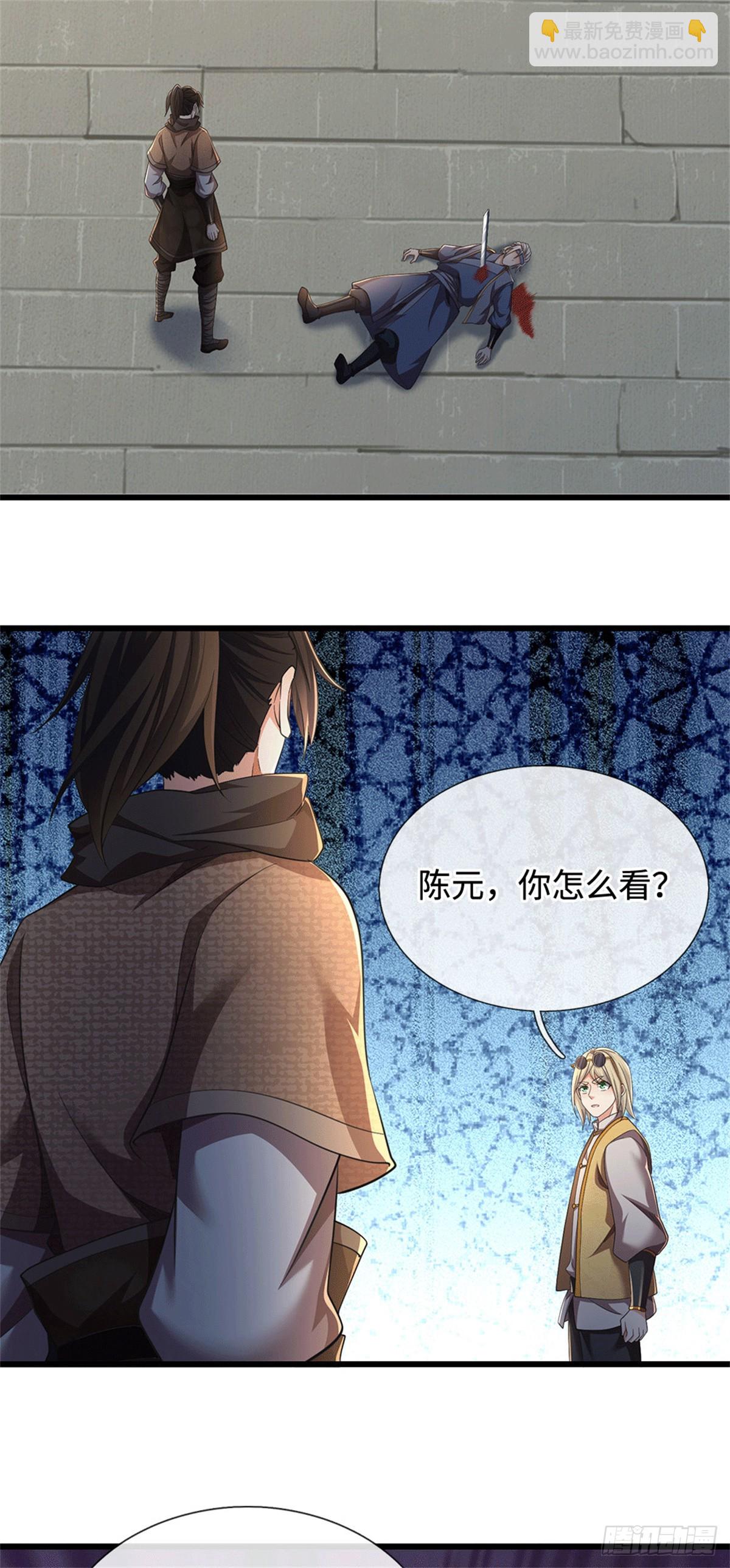 🍘 我在末日玄幻世界无敌了 第80话 天道誓言 第4页