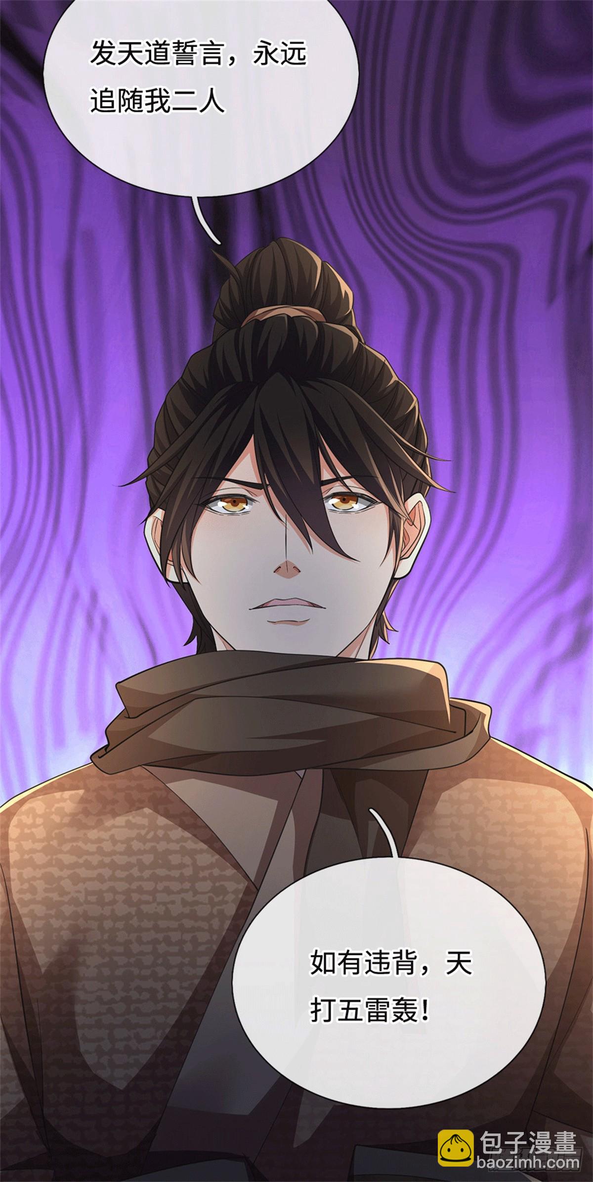 🍘 我在末日玄幻世界无敌了 第80话 天道誓言 第5页