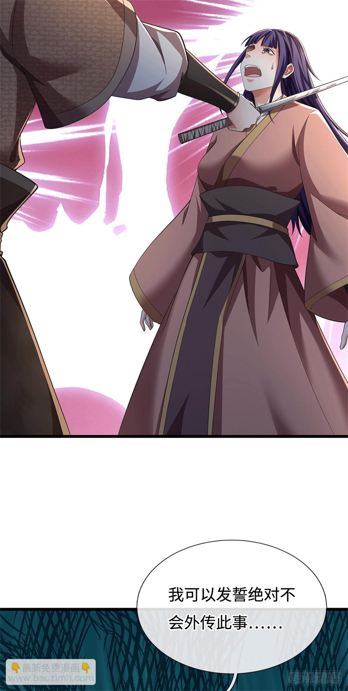 🍘 我在末日玄幻世界无敌了 第80话 天道誓言 第8页