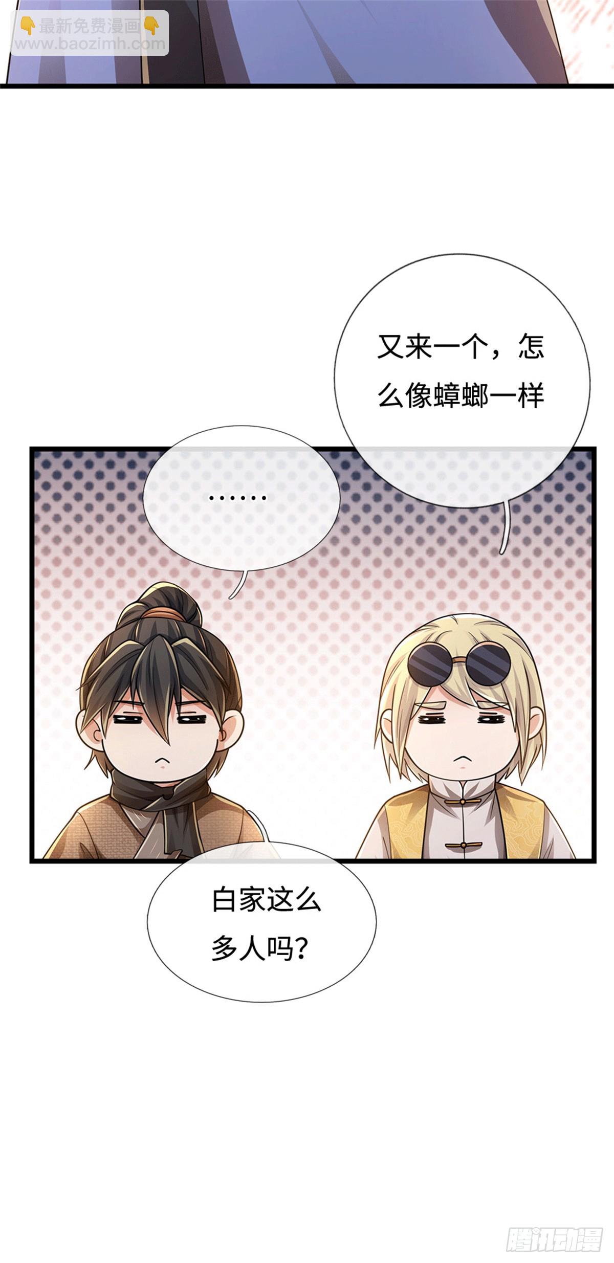 🍘 我在末日玄幻世界无敌了 第82话 骂你咋的 第13页