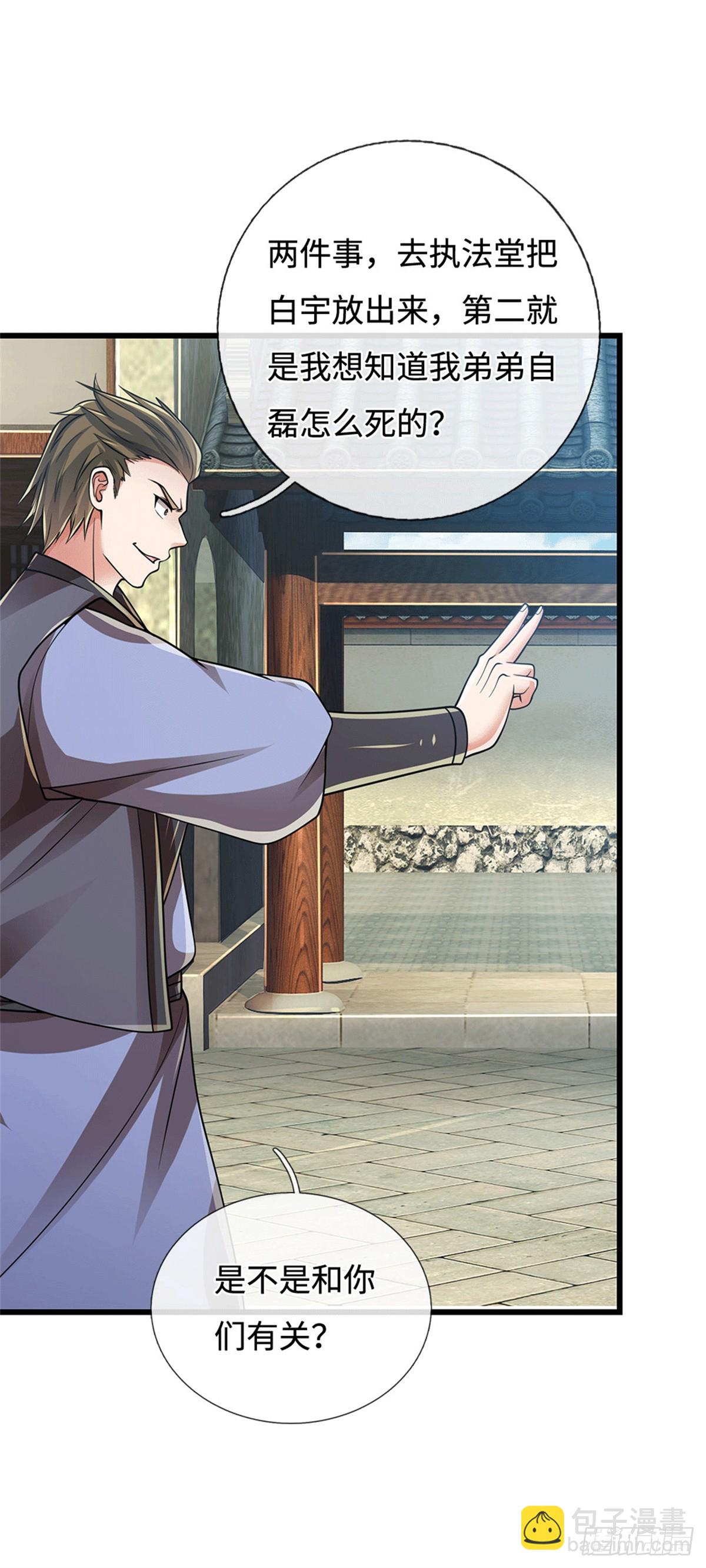 🍘 我在末日玄幻世界无敌了 第82话 骂你咋的 第14页