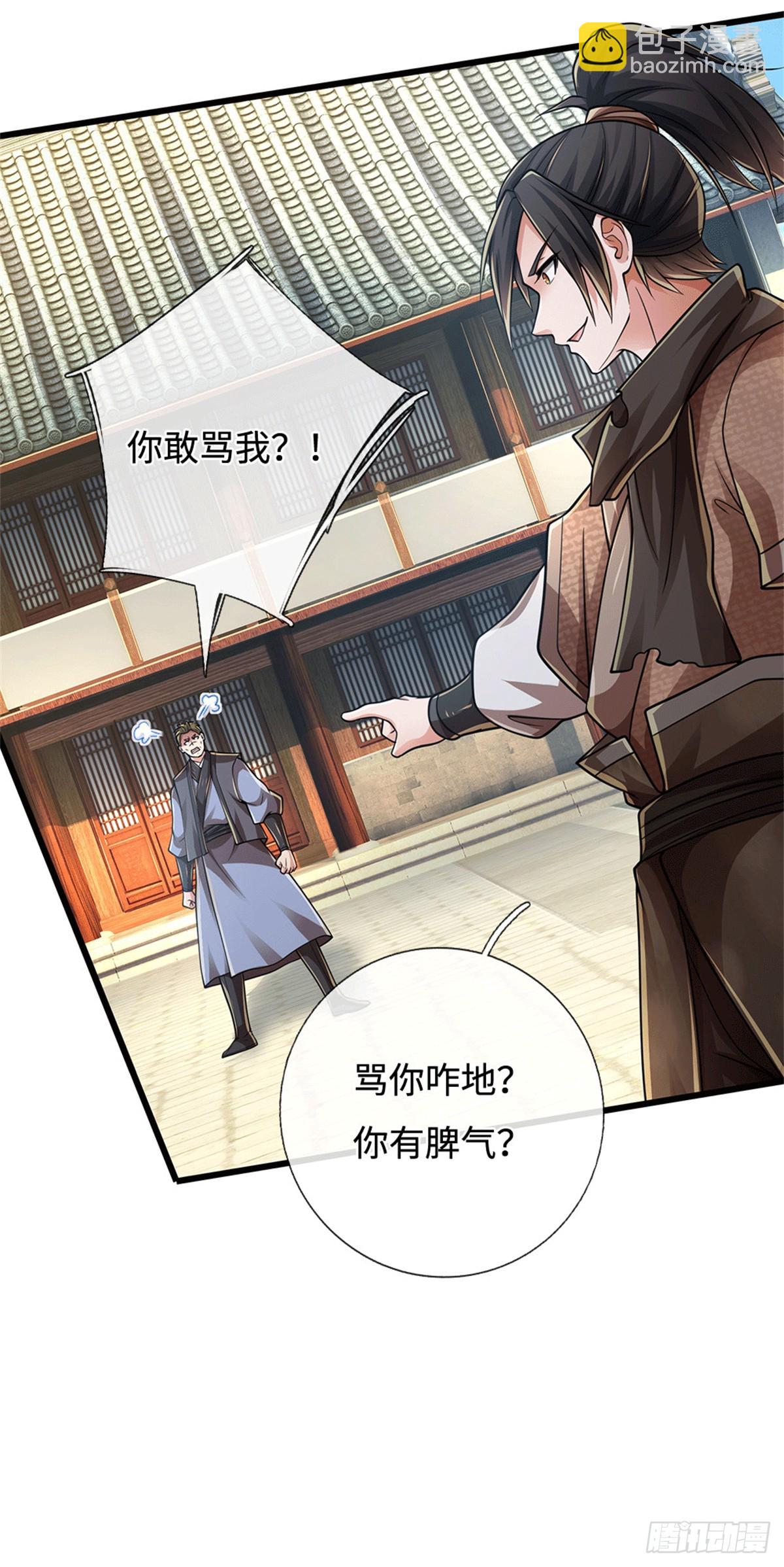 🍘 我在末日玄幻世界无敌了 第82话 骂你咋的 第16页