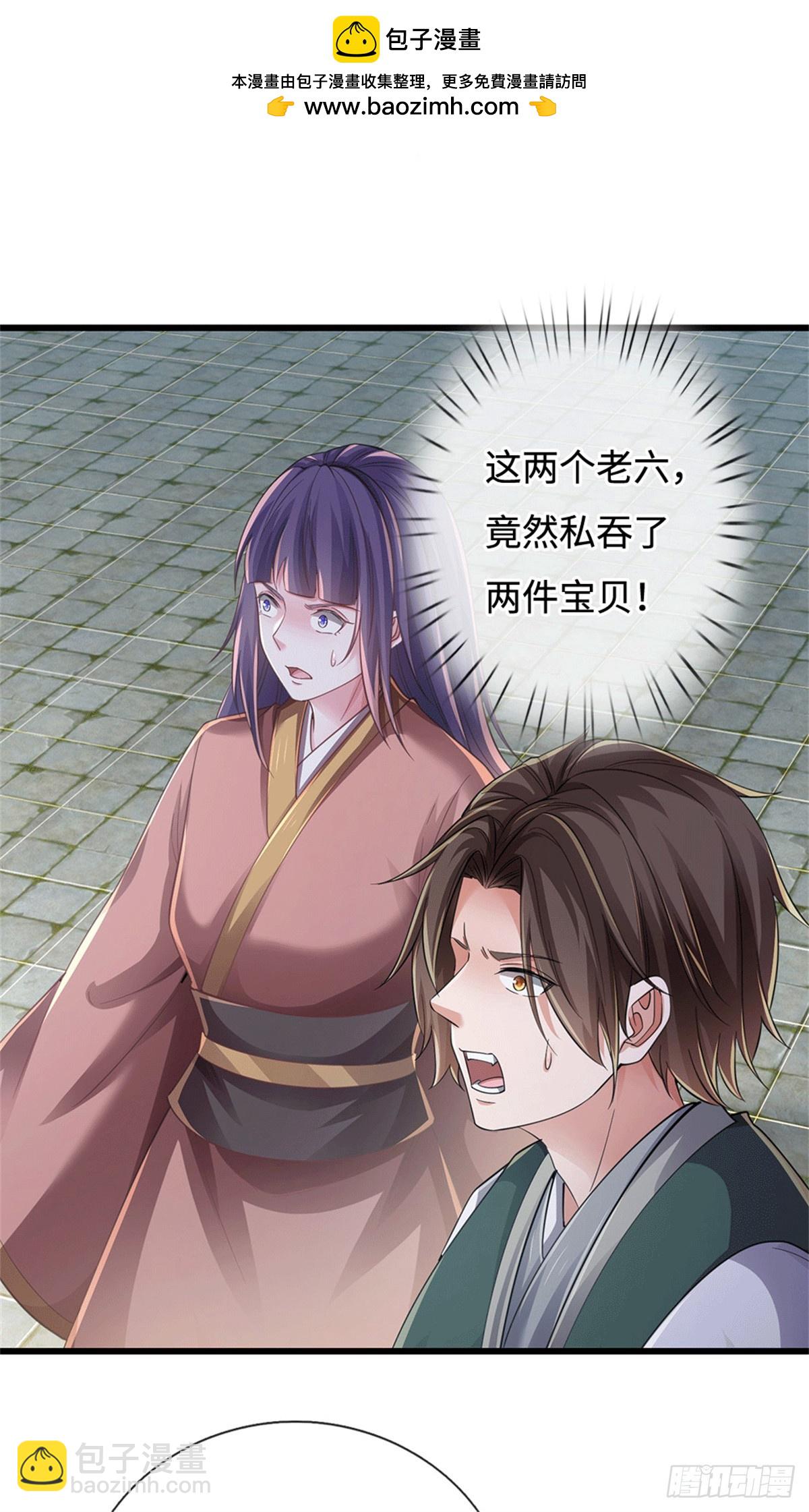🍘 我在末日玄幻世界无敌了 第82话 骂你咋的 第2页