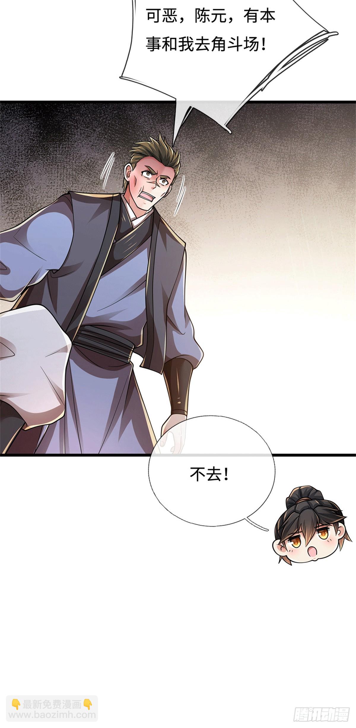 🍘 我在末日玄幻世界无敌了 第82话 骂你咋的 第21页