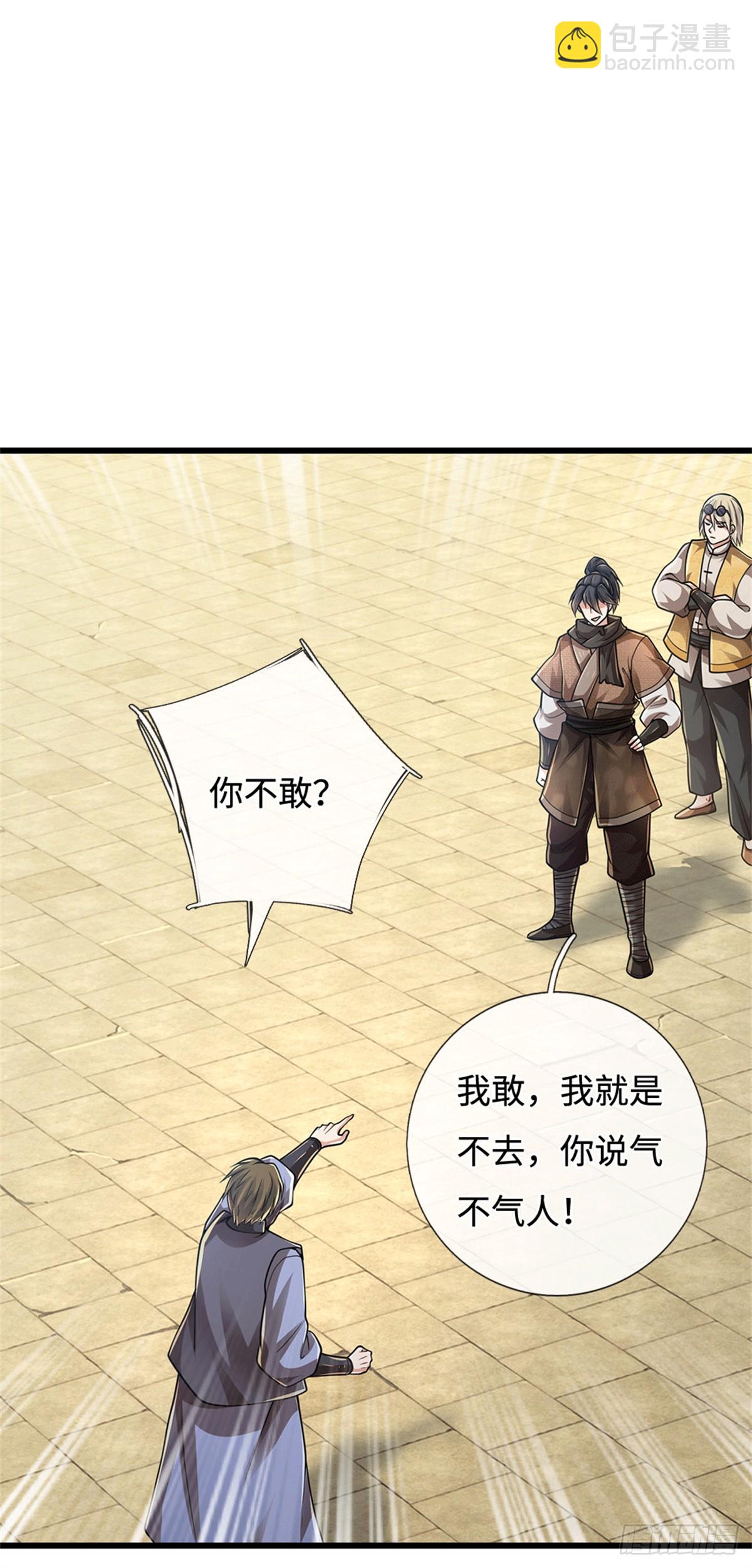 🍘 我在末日玄幻世界无敌了 第82话 骂你咋的 第22页