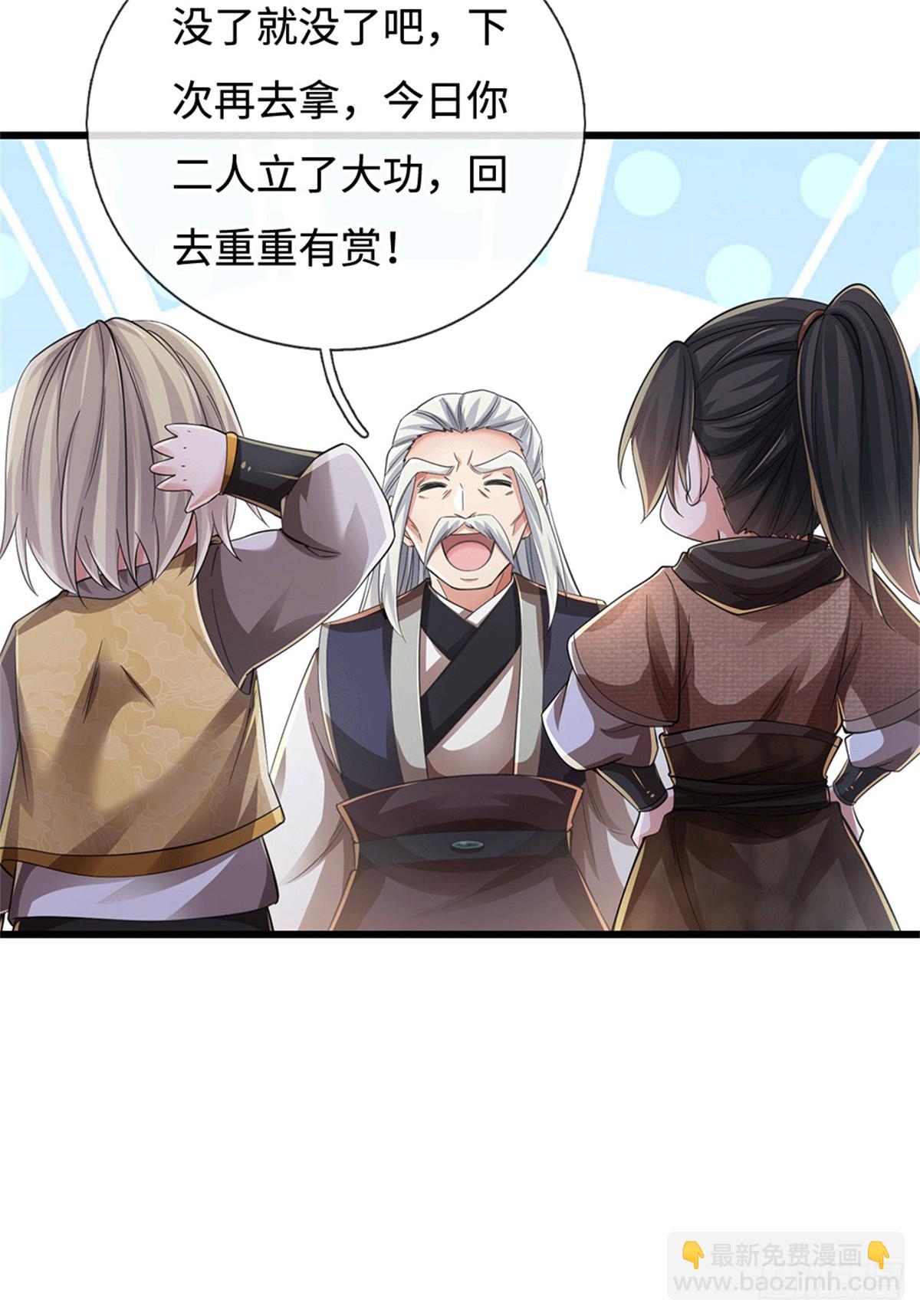 🍘 我在末日玄幻世界无敌了 第82话 骂你咋的 第3页