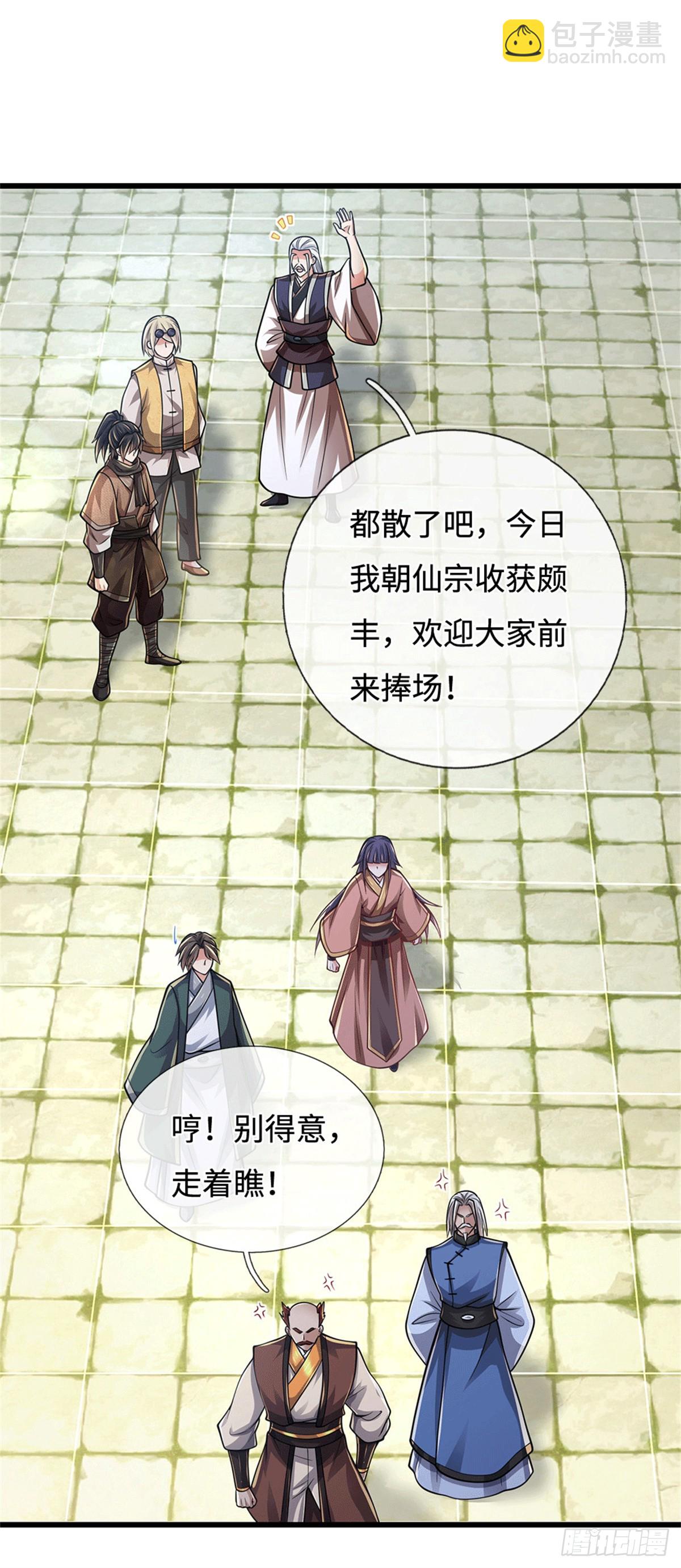 🍘 我在末日玄幻世界无敌了 第82话 骂你咋的 第4页