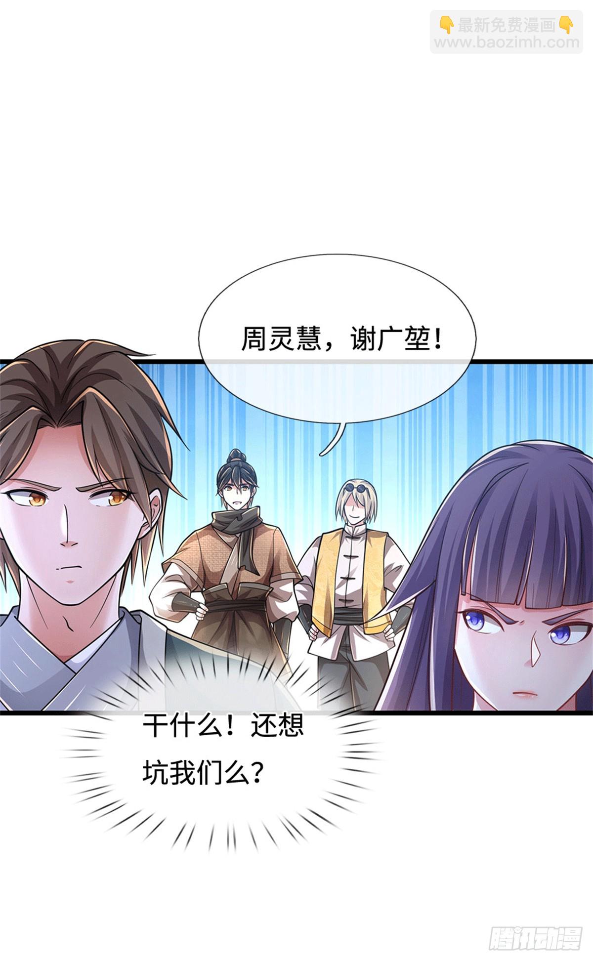 🍘 我在末日玄幻世界无敌了 第82话 骂你咋的 第5页