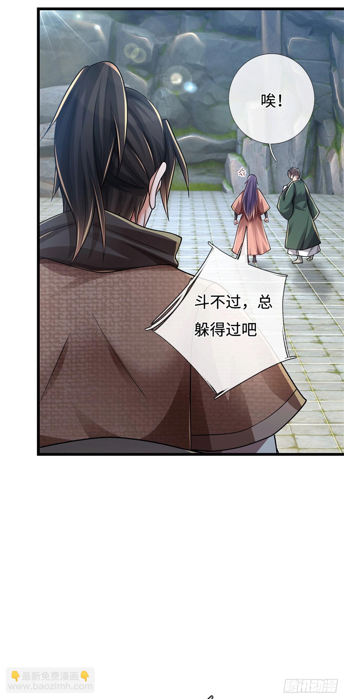 🍘 我在末日玄幻世界无敌了 第82话 骂你咋的 第7页