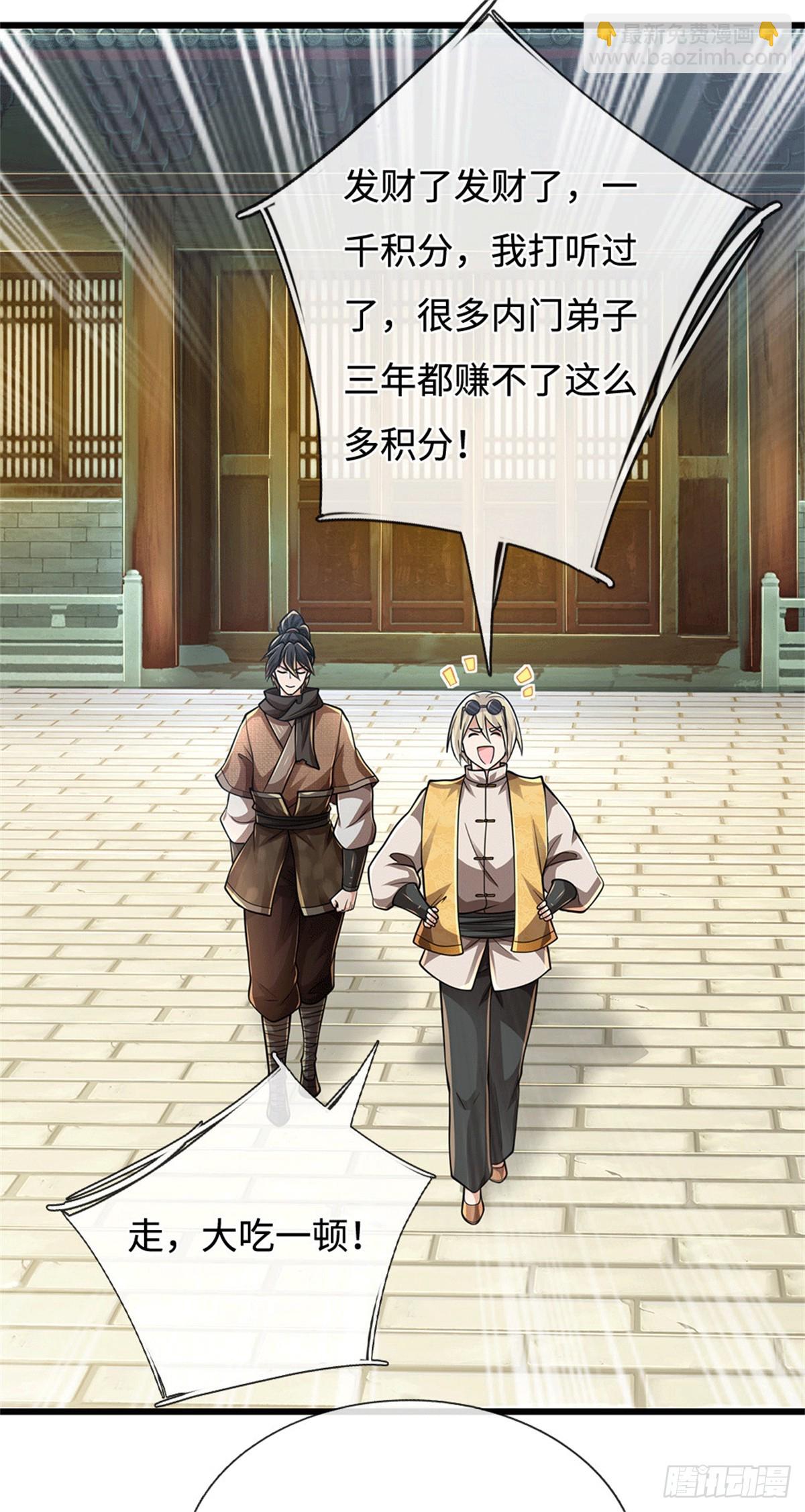 🍘 我在末日玄幻世界无敌了 第82话 骂你咋的 第8页