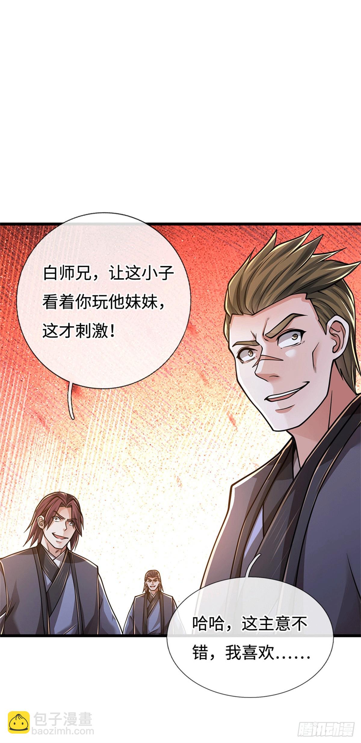 🍘 我在末日玄幻世界无敌了 第84话 尸修瑶瑶 第10页