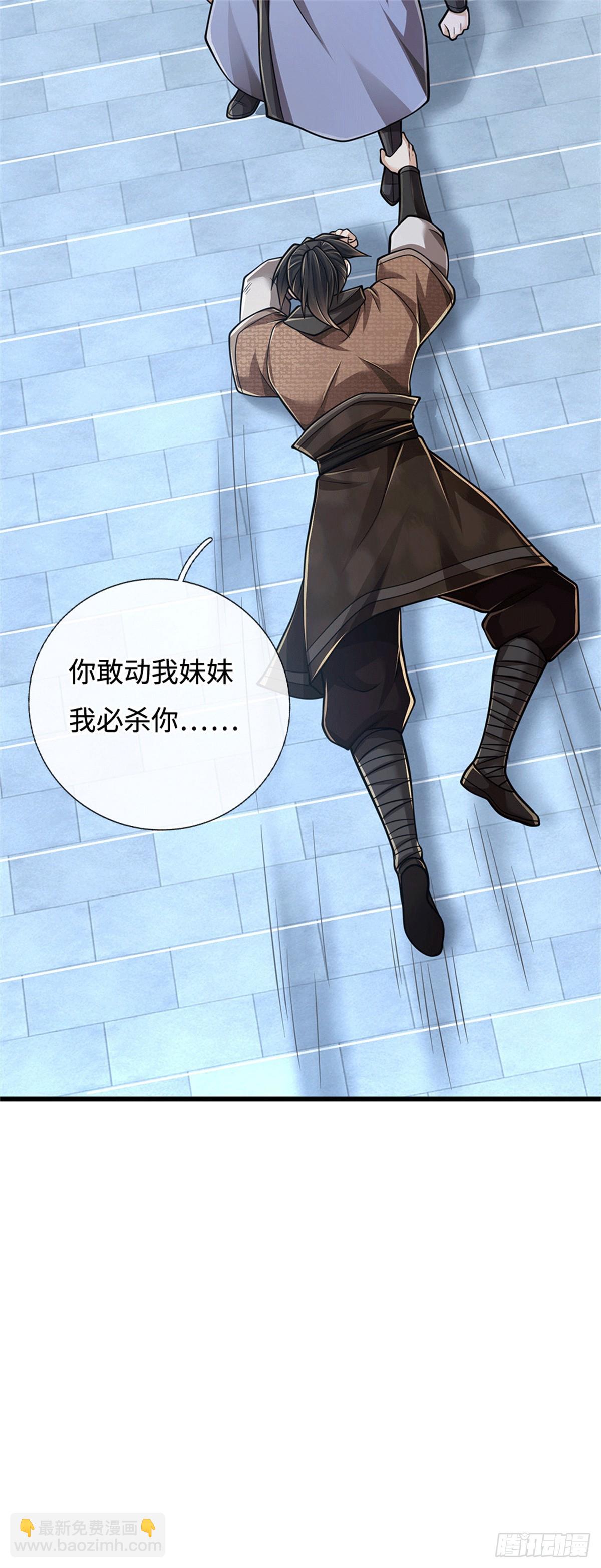 🍘 我在末日玄幻世界无敌了 第84话 尸修瑶瑶 第12页