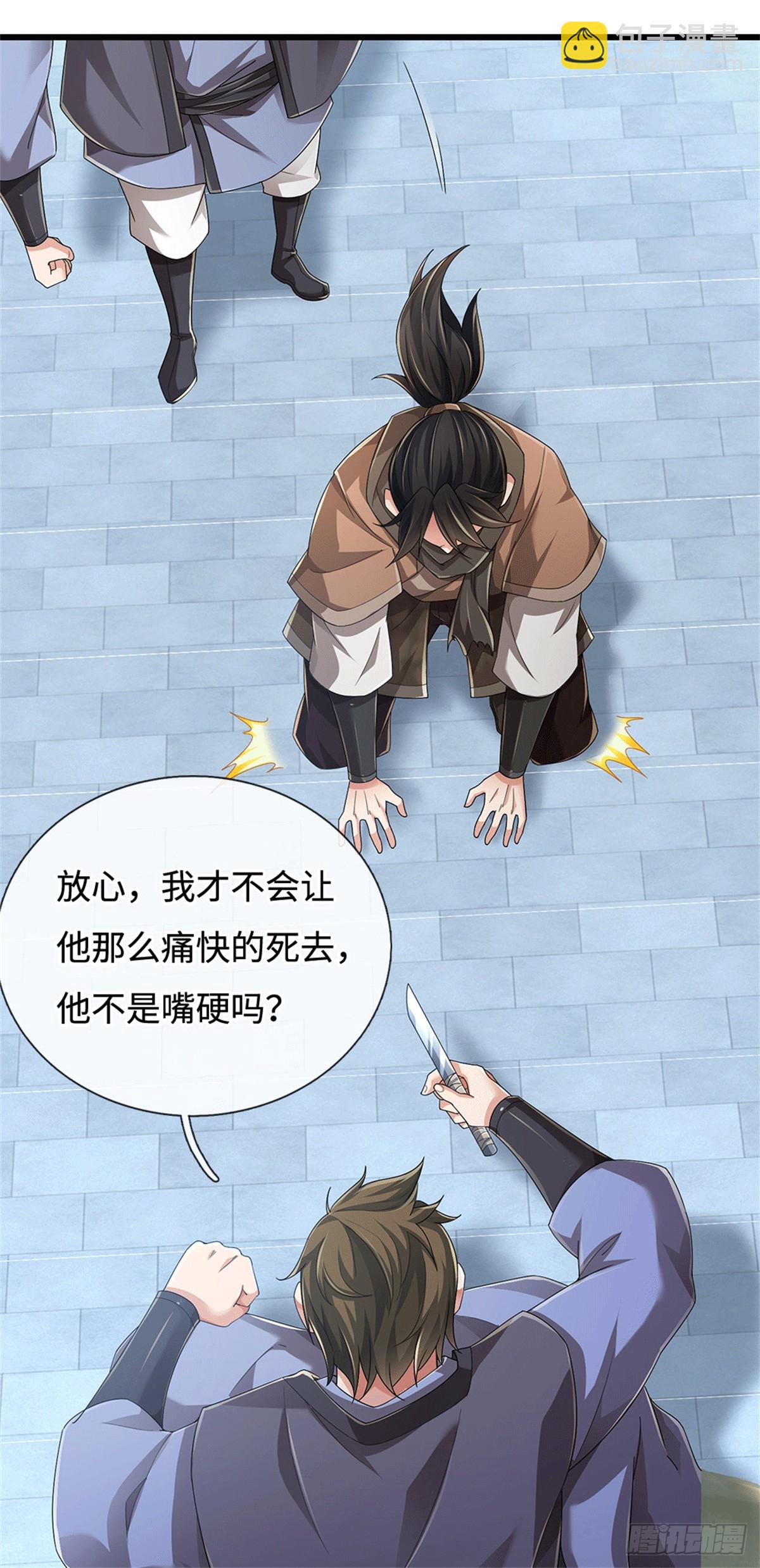 🍘 我在末日玄幻世界无敌了 第84话 尸修瑶瑶 第18页