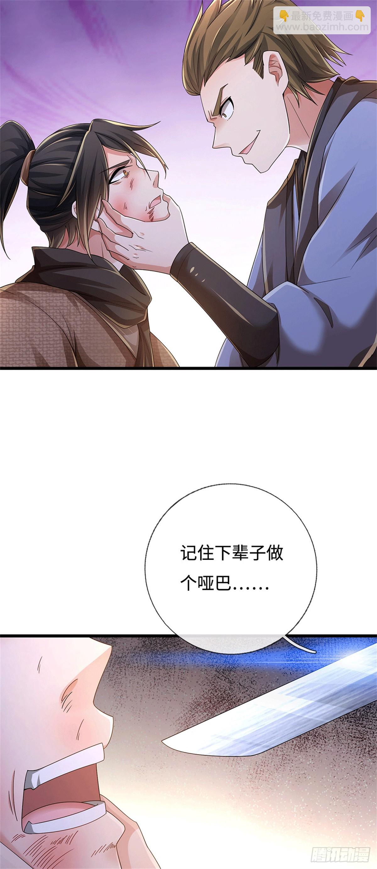 🍘 我在末日玄幻世界无敌了 第84话 尸修瑶瑶 第22页