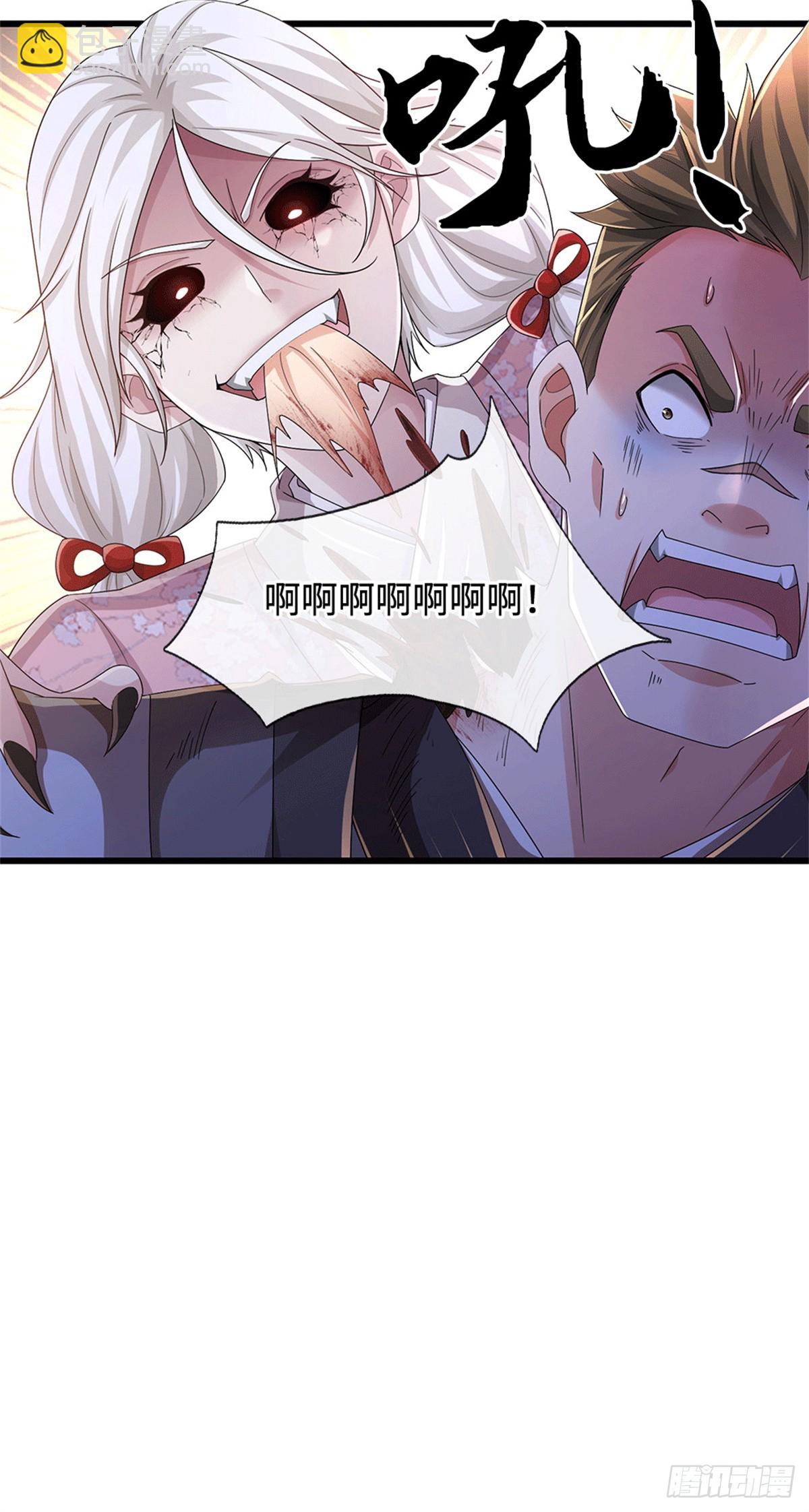 🍘 我在末日玄幻世界无敌了 第84话 尸修瑶瑶 第26页