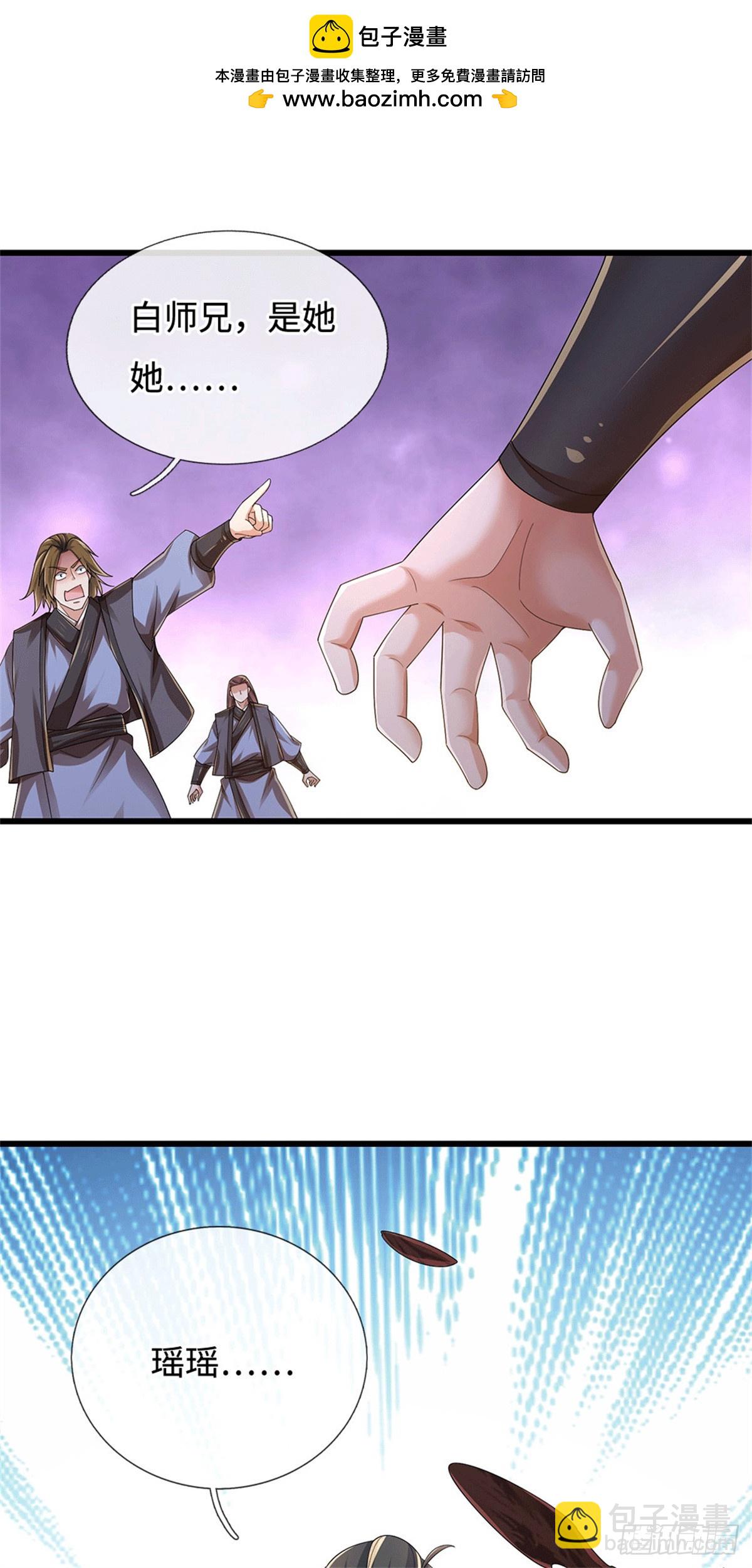 🍘 我在末日玄幻世界无敌了 第84话 尸修瑶瑶 第27页