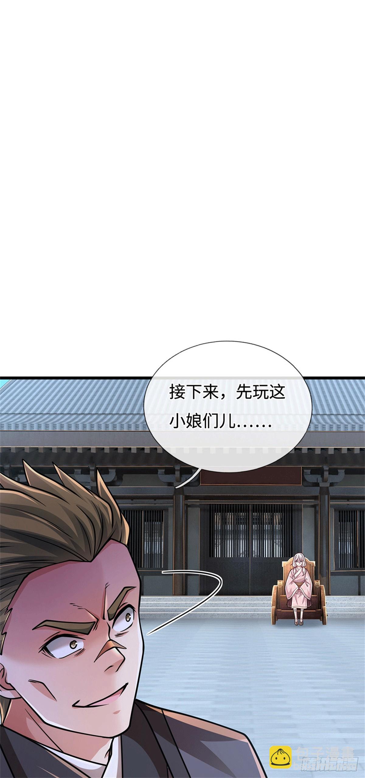 🍘 我在末日玄幻世界无敌了 第84话 尸修瑶瑶 第6页