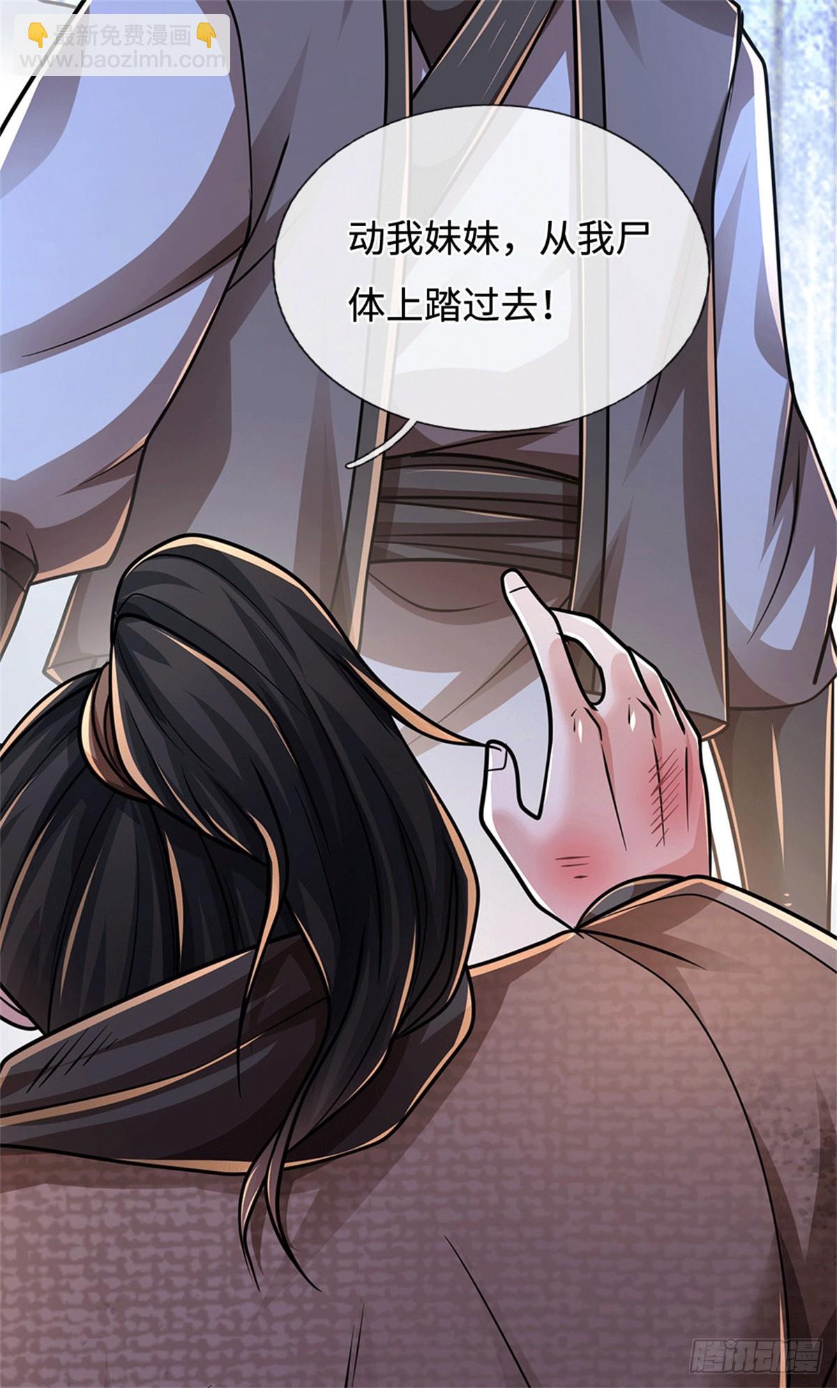 🍘 我在末日玄幻世界无敌了 第84话 尸修瑶瑶 第8页