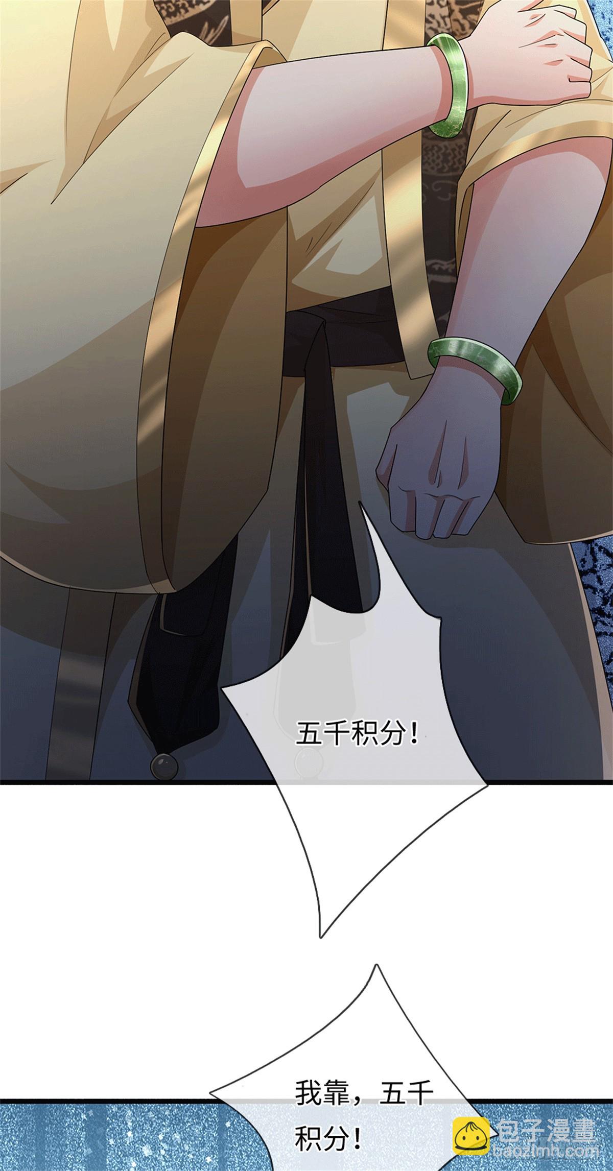 🍘 我在末日玄幻世界无敌了 第88话 不给面子 第11页