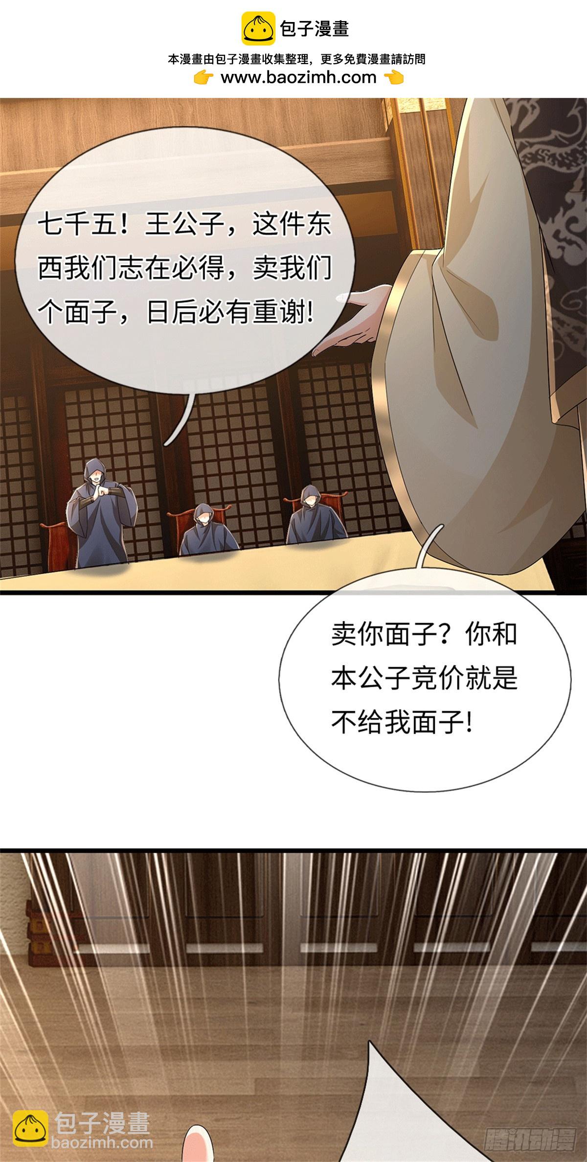 🍘 我在末日玄幻世界无敌了 第88话 不给面子 第14页