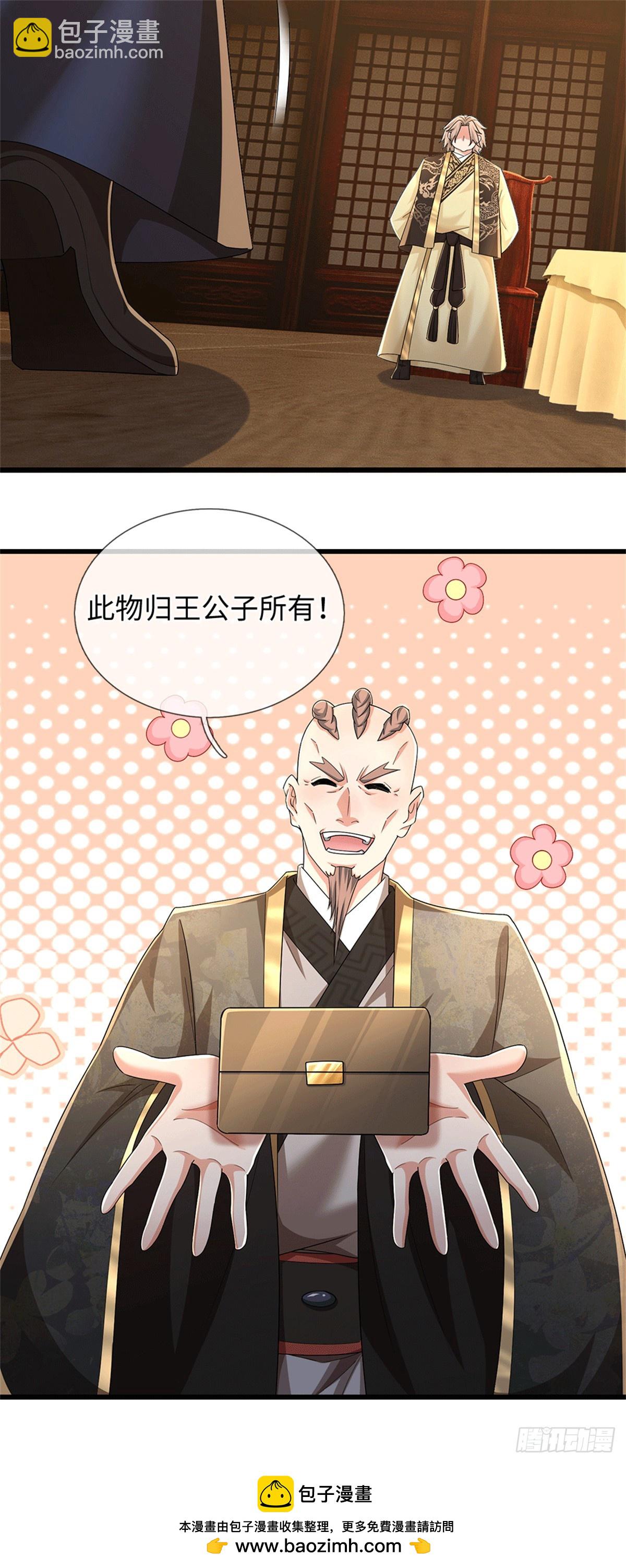 🍘 我在末日玄幻世界无敌了 第88话 不给面子 第22页