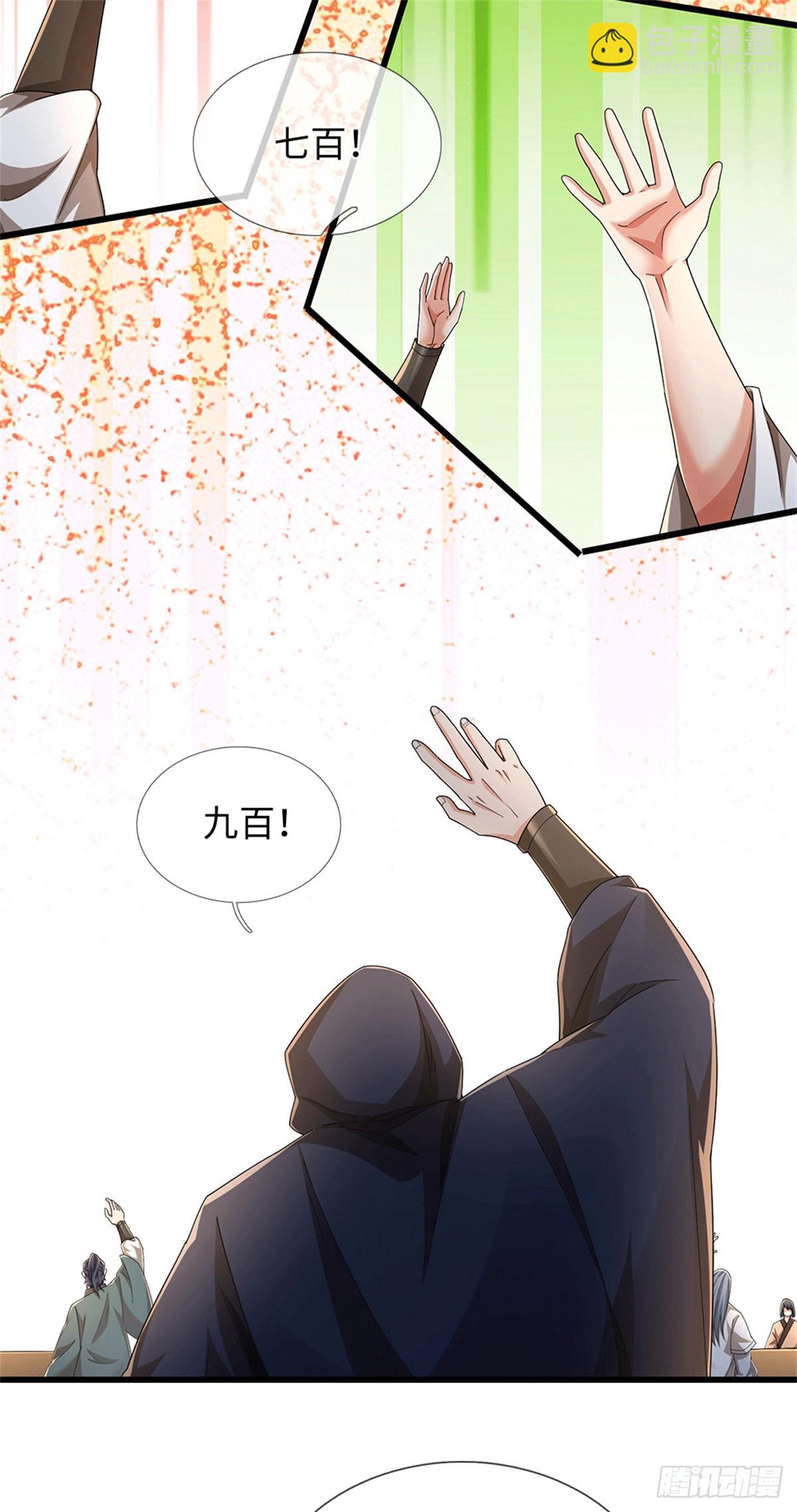 🍘 我在末日玄幻世界无敌了 第88话 不给面子 第3页