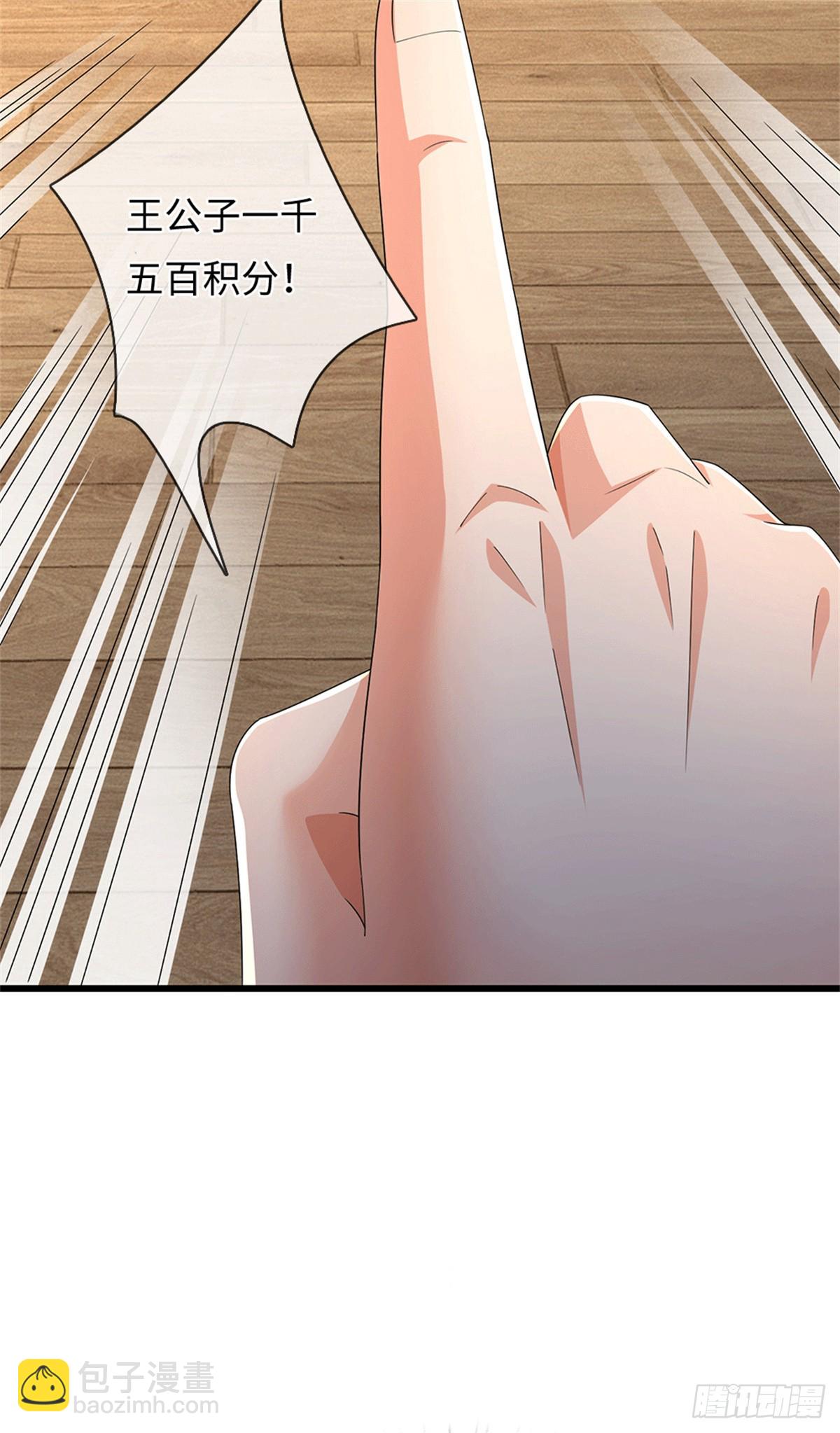 🍘 我在末日玄幻世界无敌了 第88话 不给面子 第7页