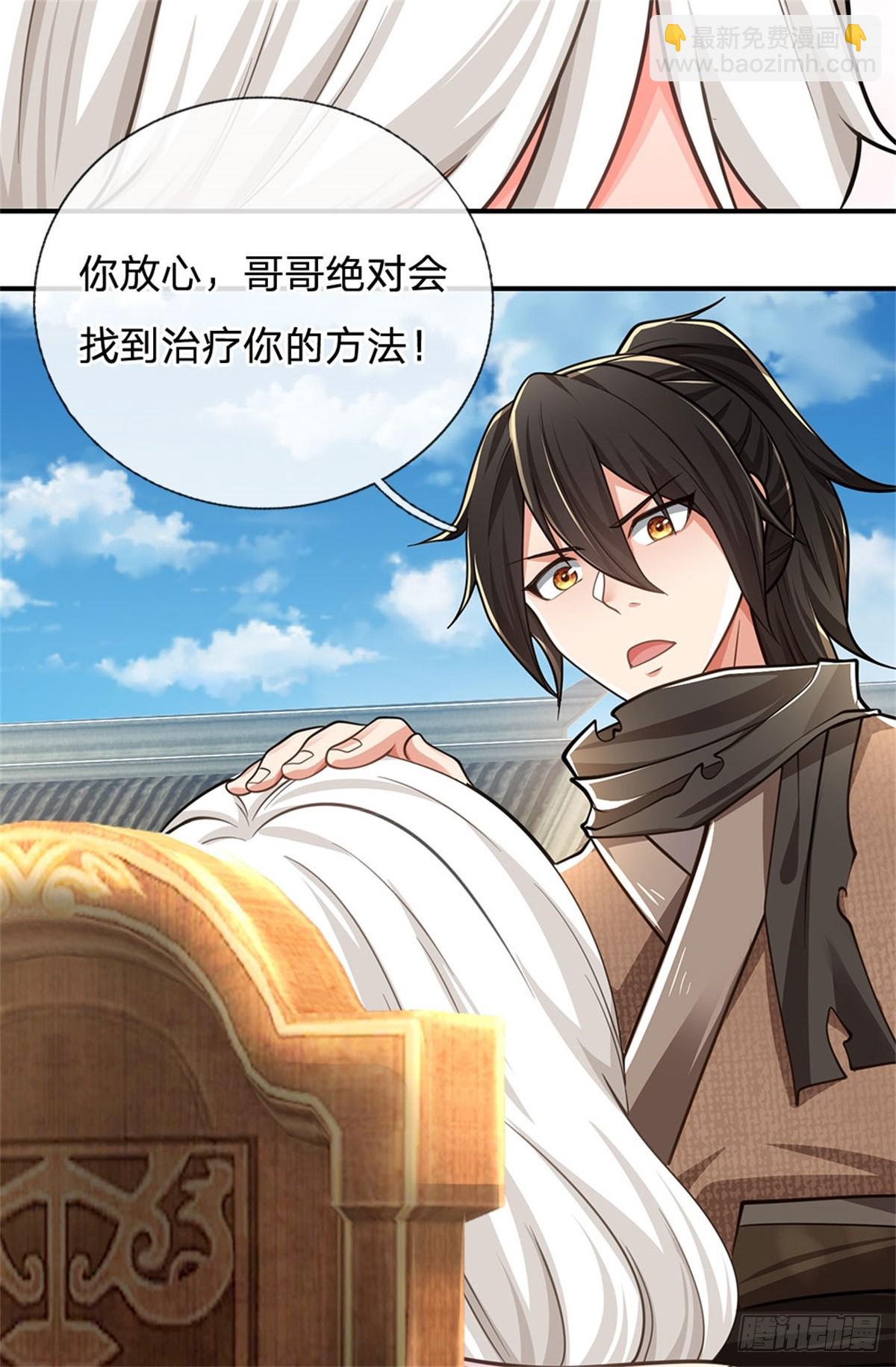🍘 我在末日玄幻世界无敌了 第8话 知己知彼 第11页