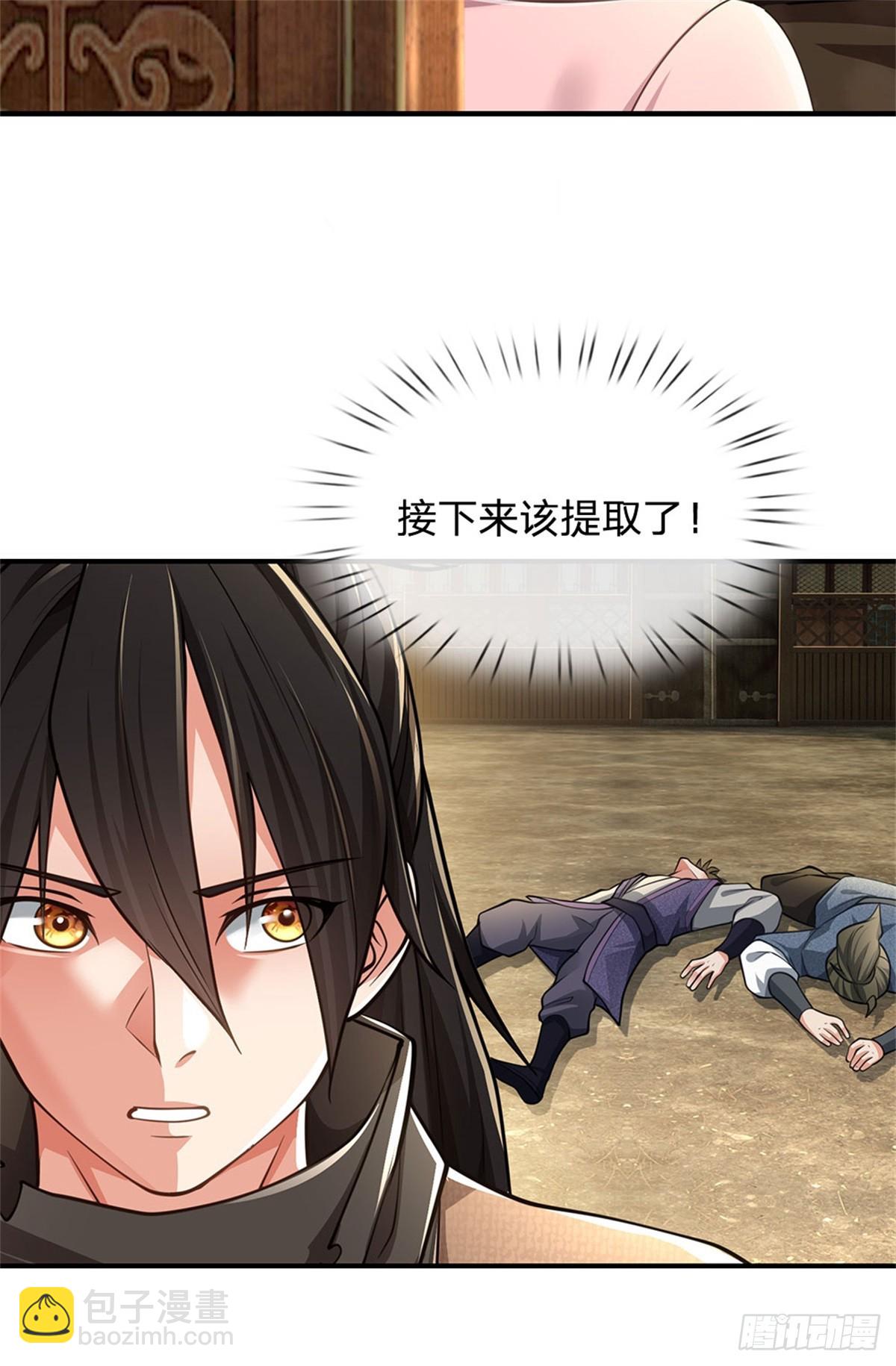 🍘 我在末日玄幻世界无敌了 第8话 知己知彼 第12页