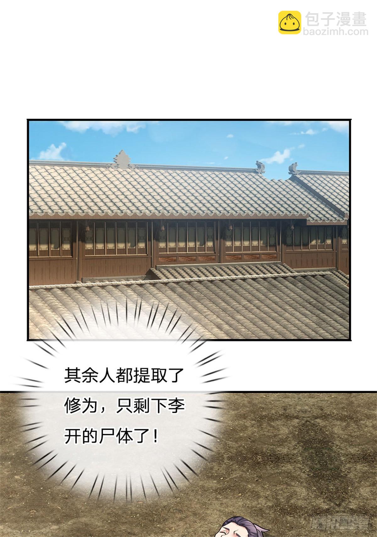 🍘 我在末日玄幻世界无敌了 第8话 知己知彼 第13页