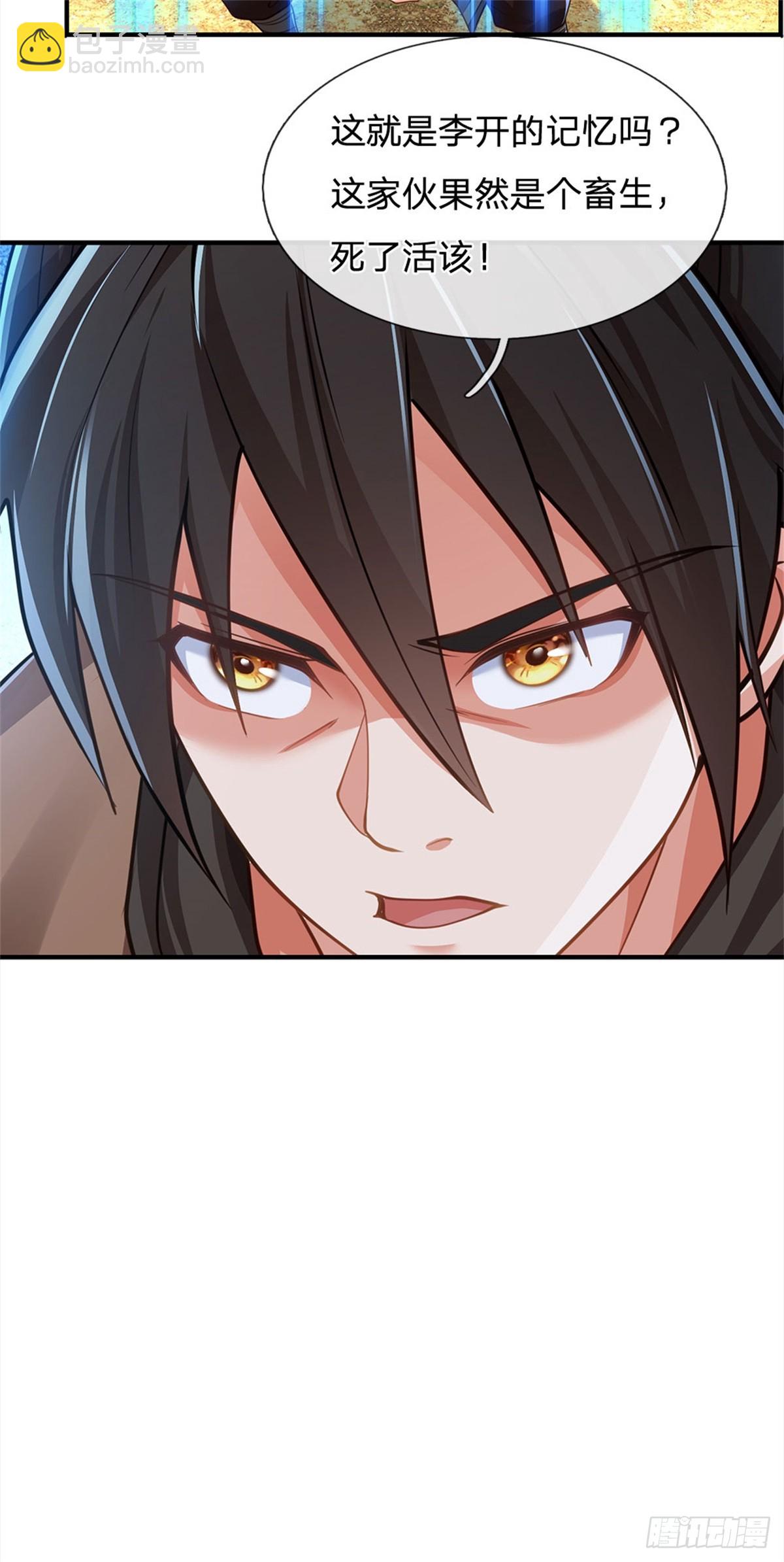 🍘 我在末日玄幻世界无敌了 第8话 知己知彼 第19页