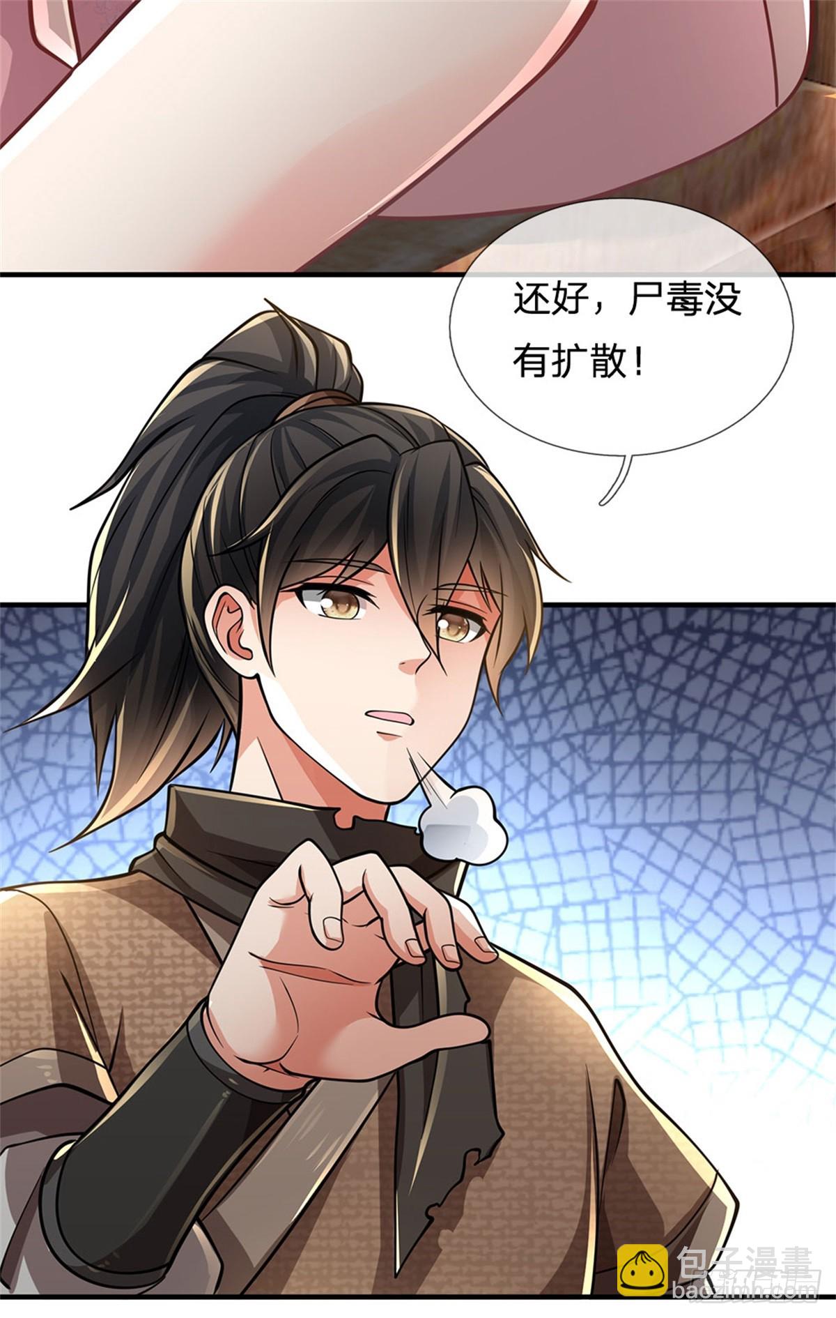 🍘 我在末日玄幻世界无敌了 第8话 知己知彼 第24页