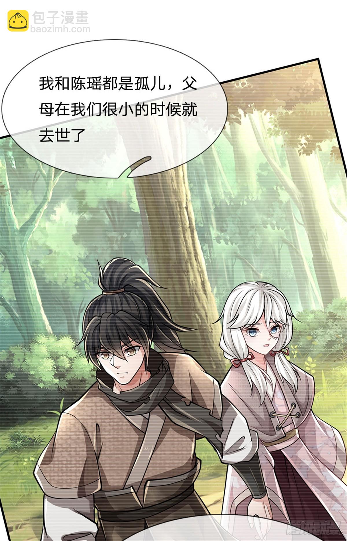 🍘 我在末日玄幻世界无敌了 第8话 知己知彼 第25页