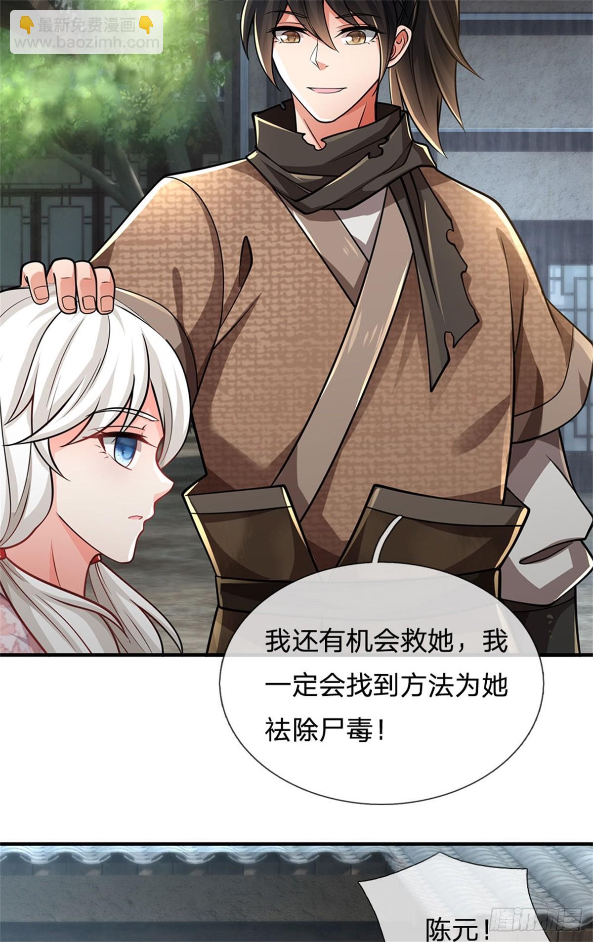 🍘 我在末日玄幻世界无敌了 第8话 知己知彼 第28页