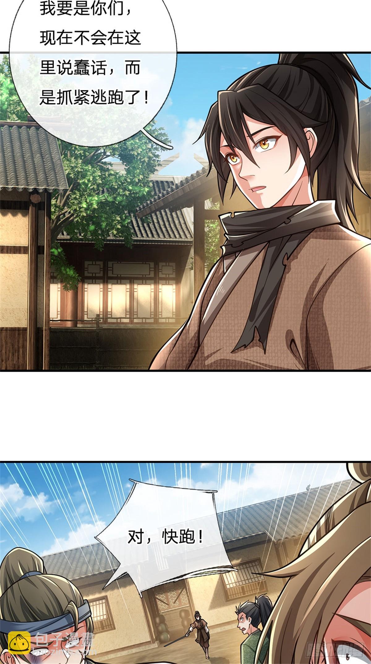🍘 我在末日玄幻世界无敌了 第8话 知己知彼 第3页