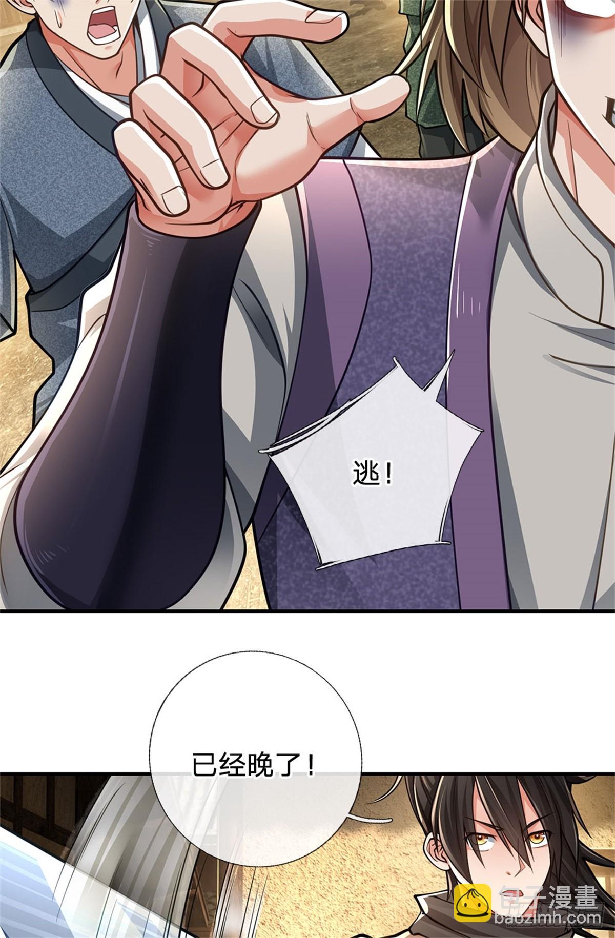 🍘 我在末日玄幻世界无敌了 第8话 知己知彼 第4页