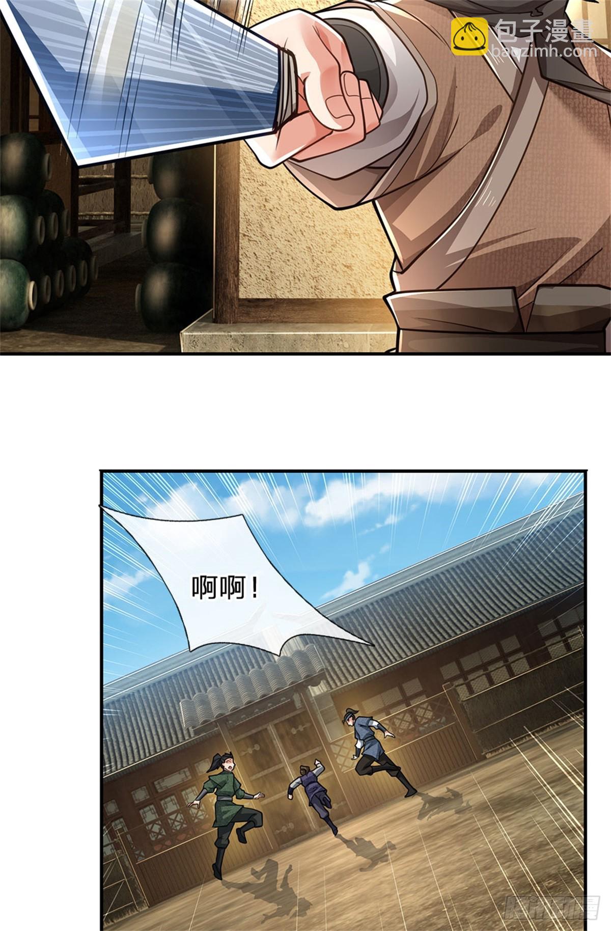 🍘 我在末日玄幻世界无敌了 第8话 知己知彼 第5页