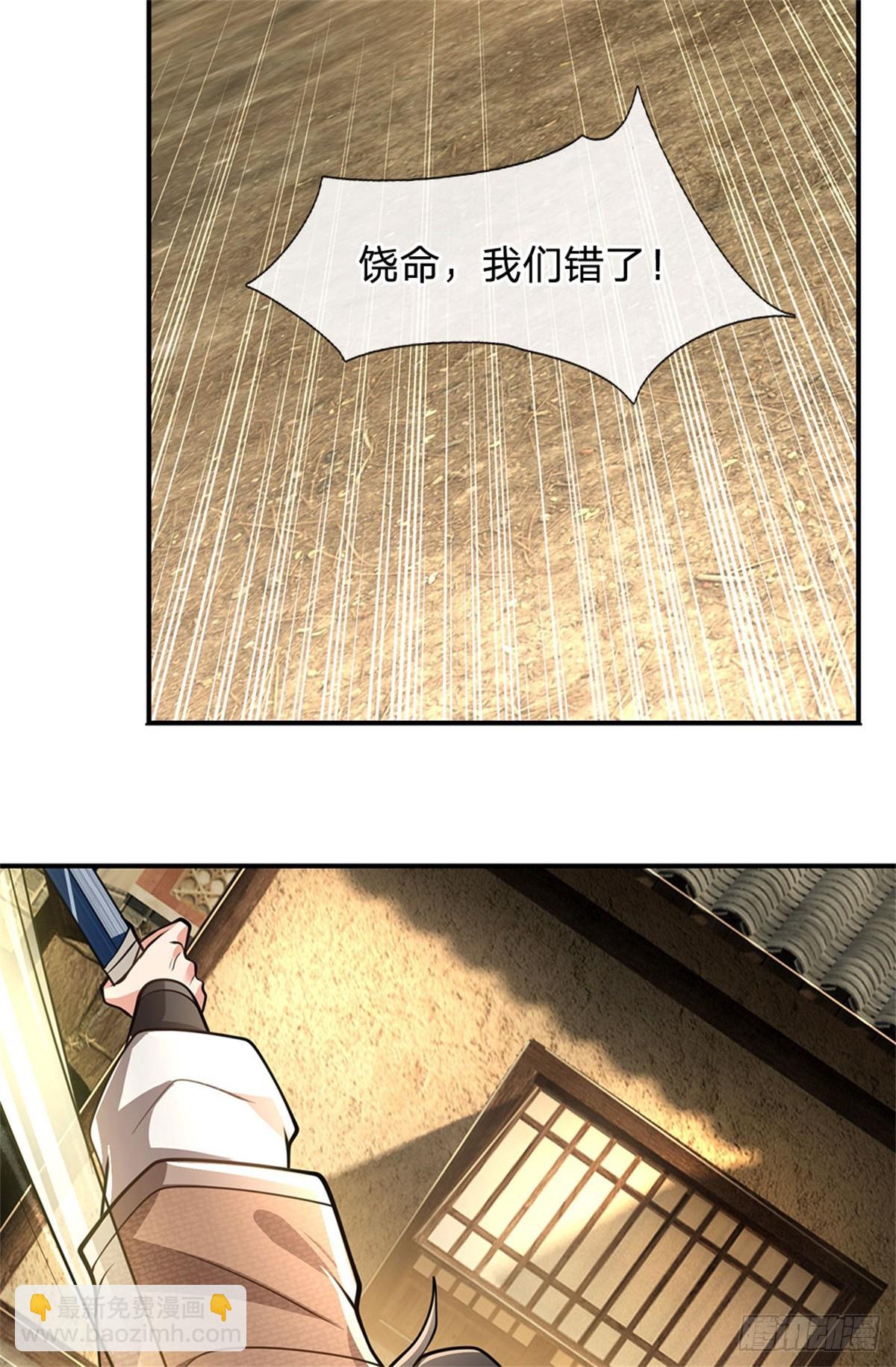 🍘 我在末日玄幻世界无敌了 第8话 知己知彼 第6页