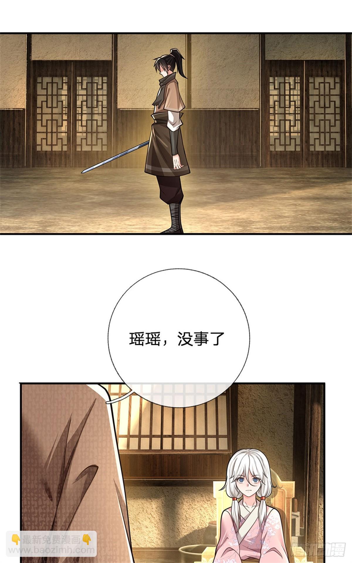 🍘 我在末日玄幻世界无敌了 第8话 知己知彼 第8页