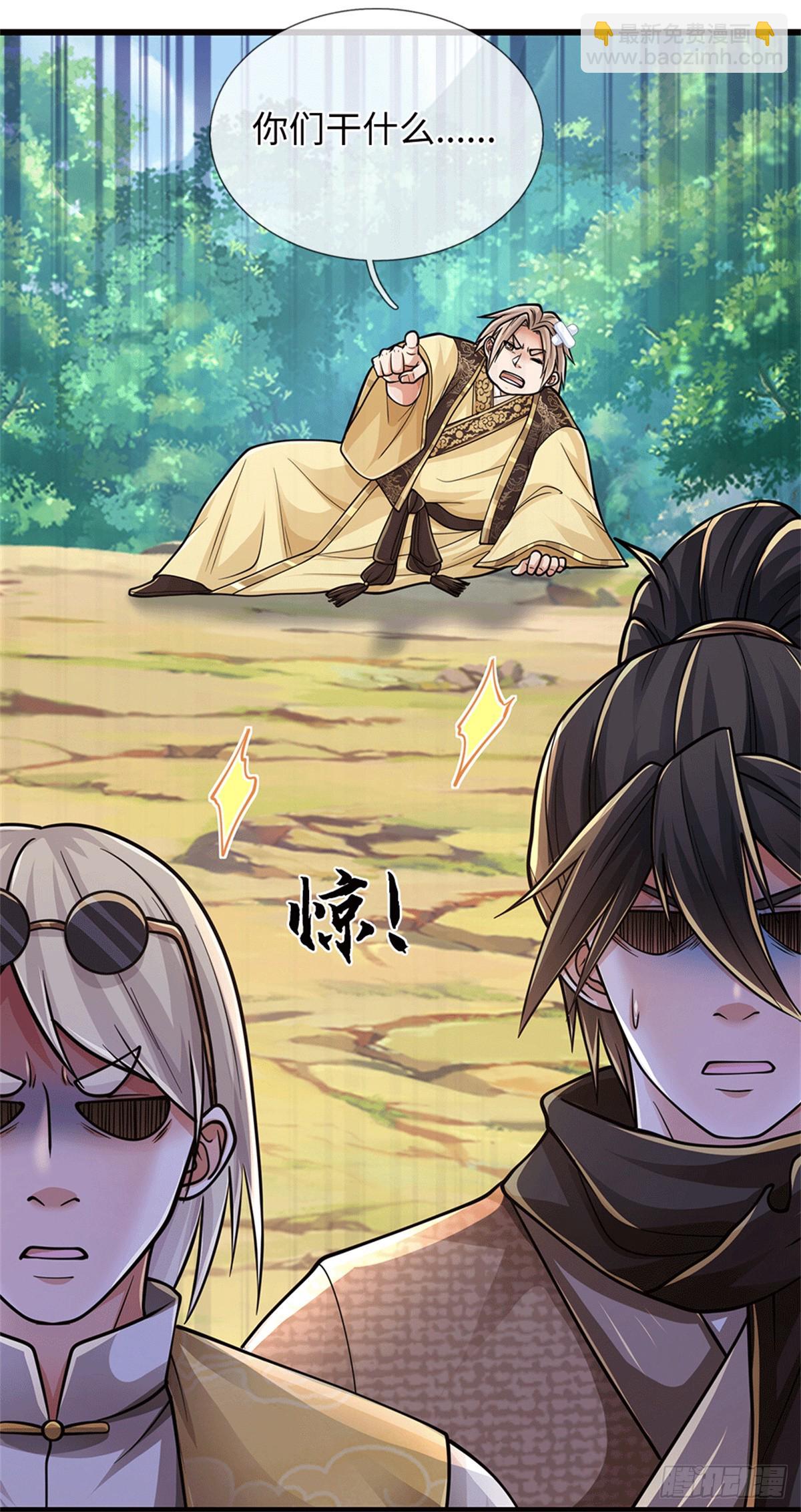 🍘 我在末日玄幻世界无敌了 第90话 魑魅魍魉 第13页