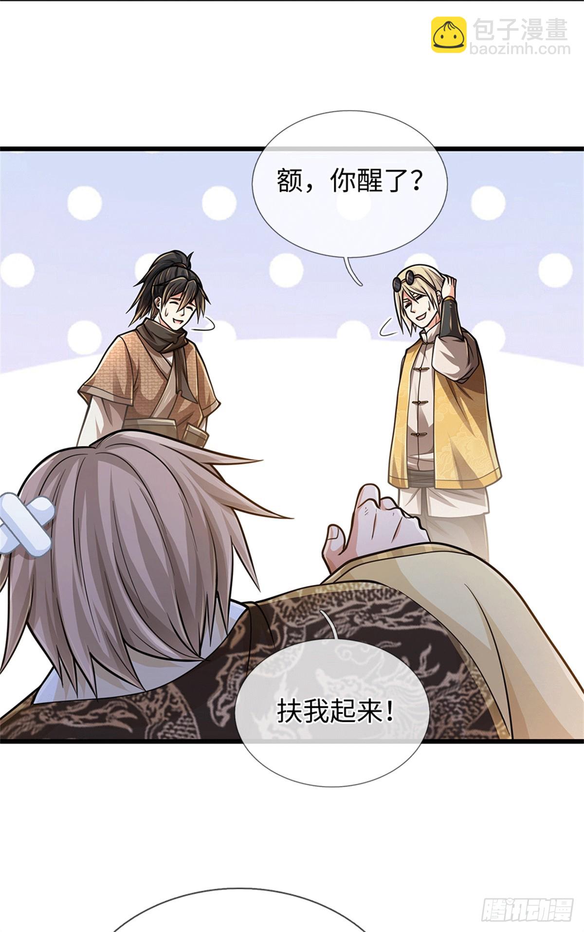 🍘 我在末日玄幻世界无敌了 第90话 魑魅魍魉 第14页