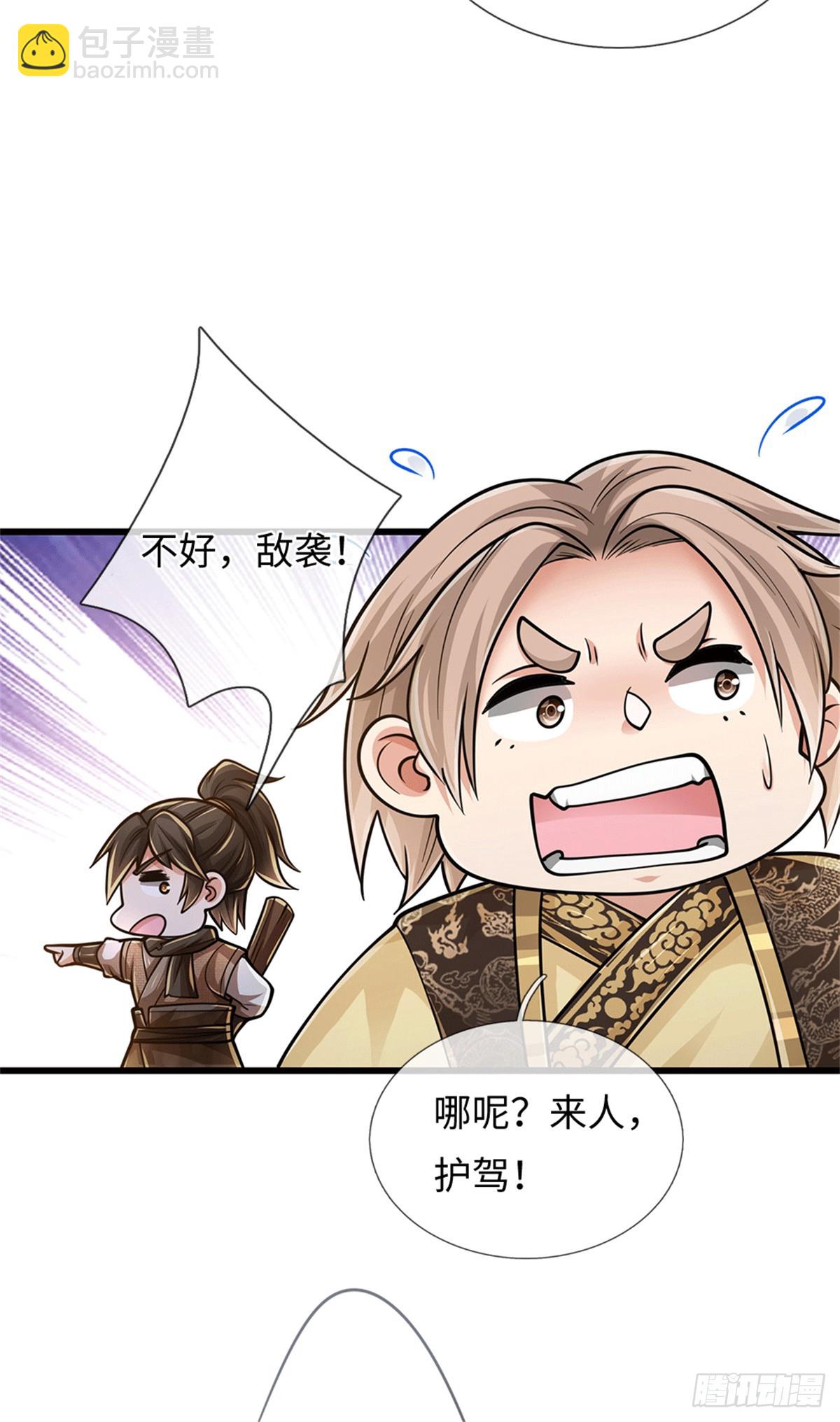 🍘 我在末日玄幻世界无敌了 第90话 魑魅魍魉 第16页