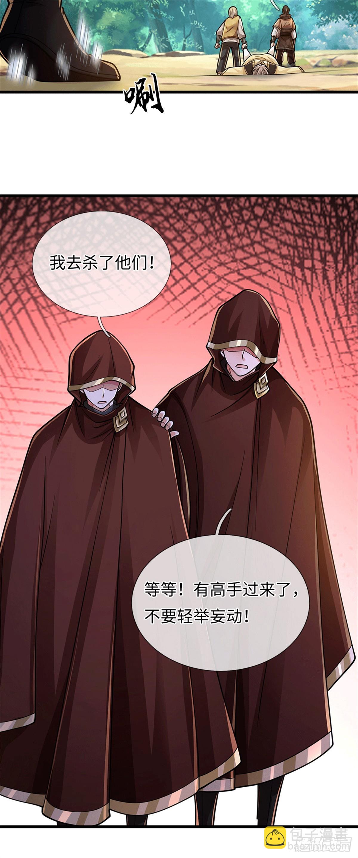 🍘 我在末日玄幻世界无敌了 第90话 魑魅魍魉 第19页