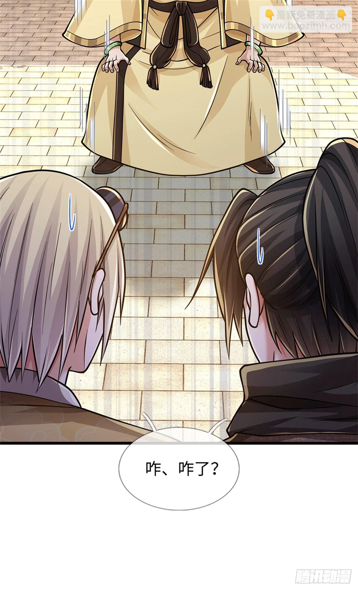 🍘 我在末日玄幻世界无敌了 第90话 魑魅魍魉 第26页