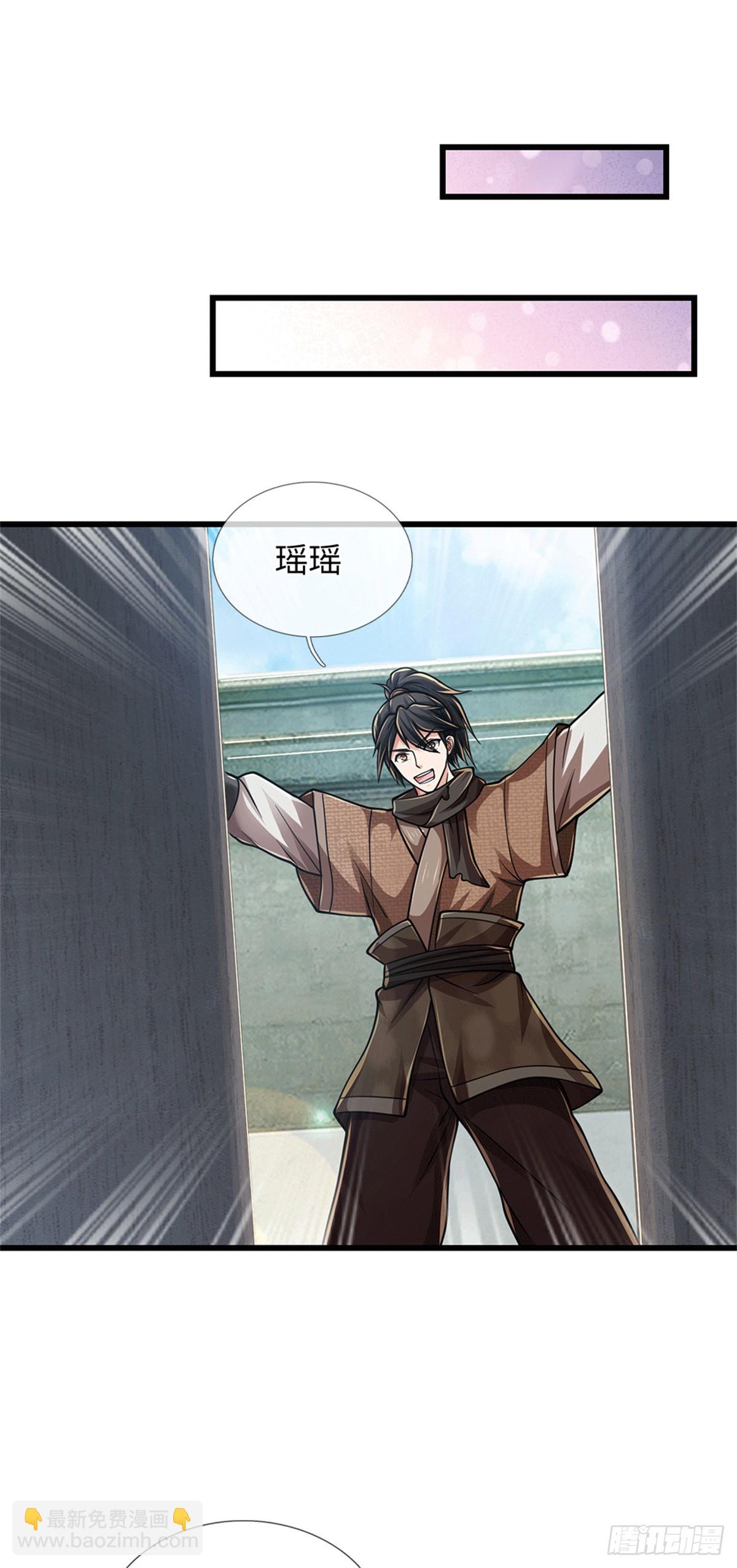 🍘 我在末日玄幻世界无敌了 第90话 魑魅魍魉 第29页