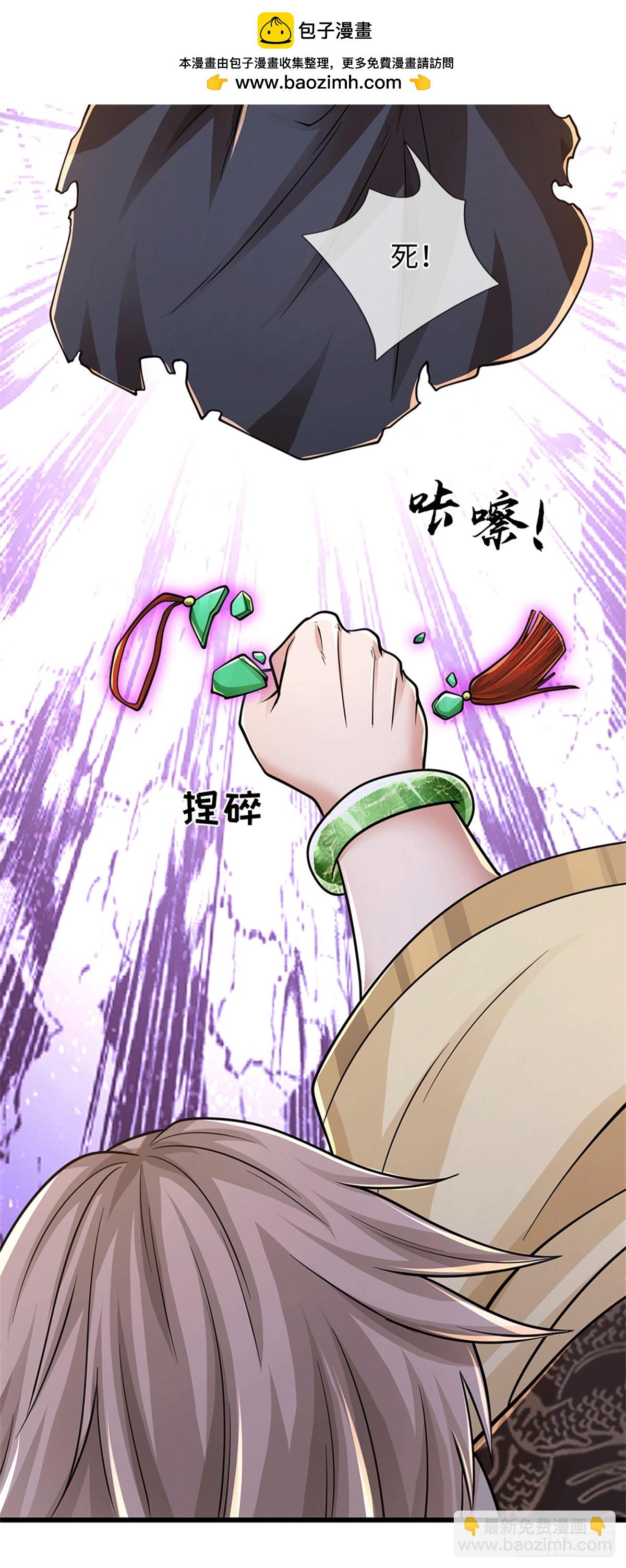 🍘 我在末日玄幻世界无敌了 第90话 魑魅魍魉 第3页