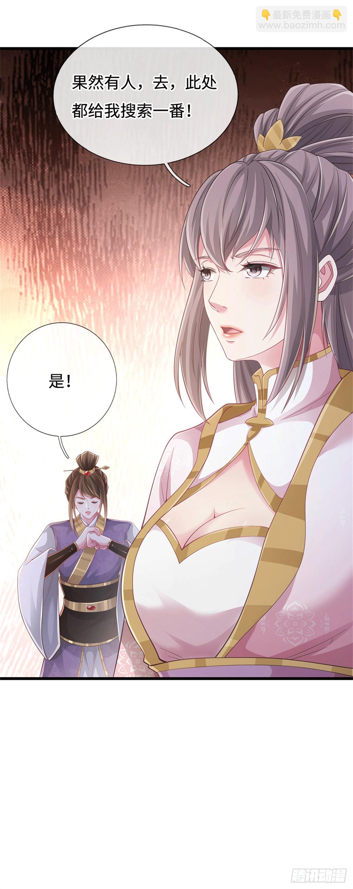 🍘 我在末日玄幻世界无敌了 第92话 偷窥被抓 第10页