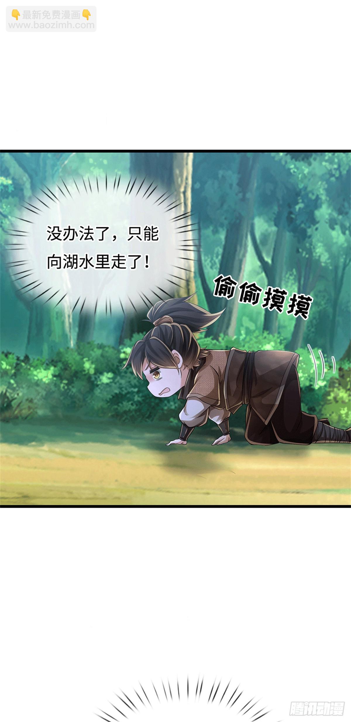 🍘 我在末日玄幻世界无敌了 第92话 偷窥被抓 第13页