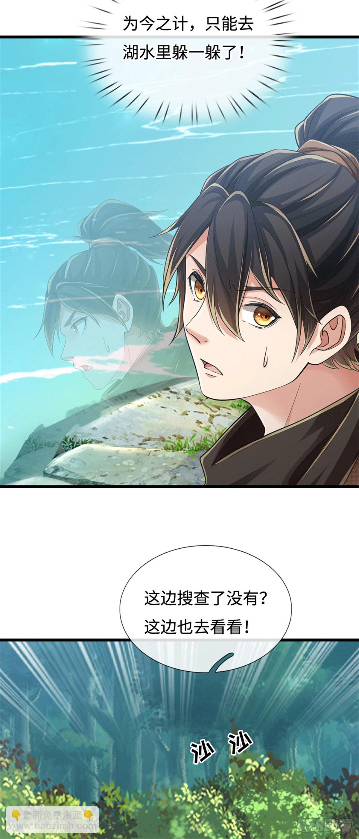 🍘 我在末日玄幻世界无敌了 第92话 偷窥被抓 第14页