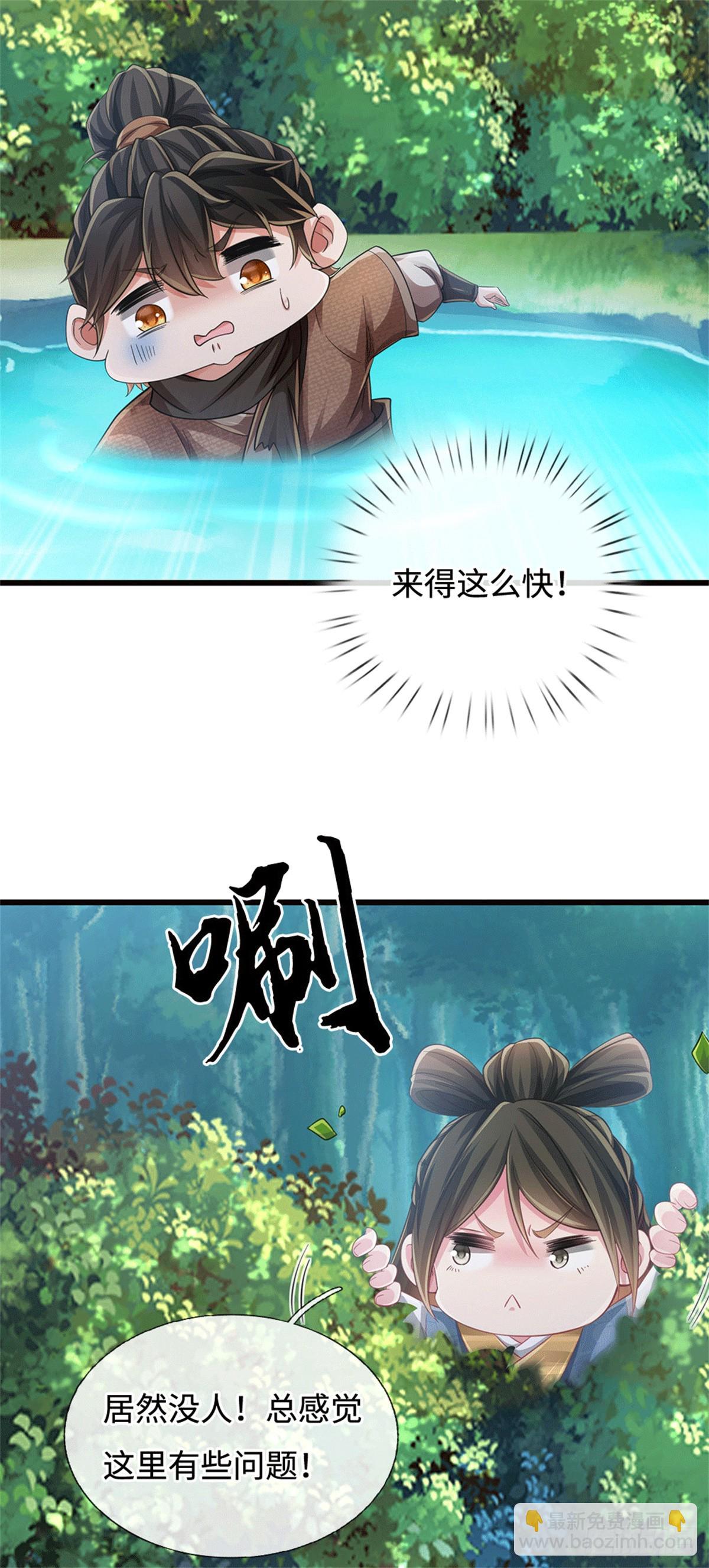 🍘 我在末日玄幻世界无敌了 第92话 偷窥被抓 第15页
